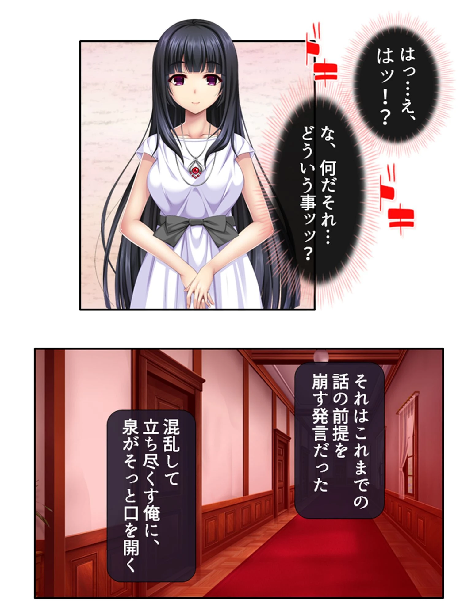 タネツケパレス（単話） 5ページ