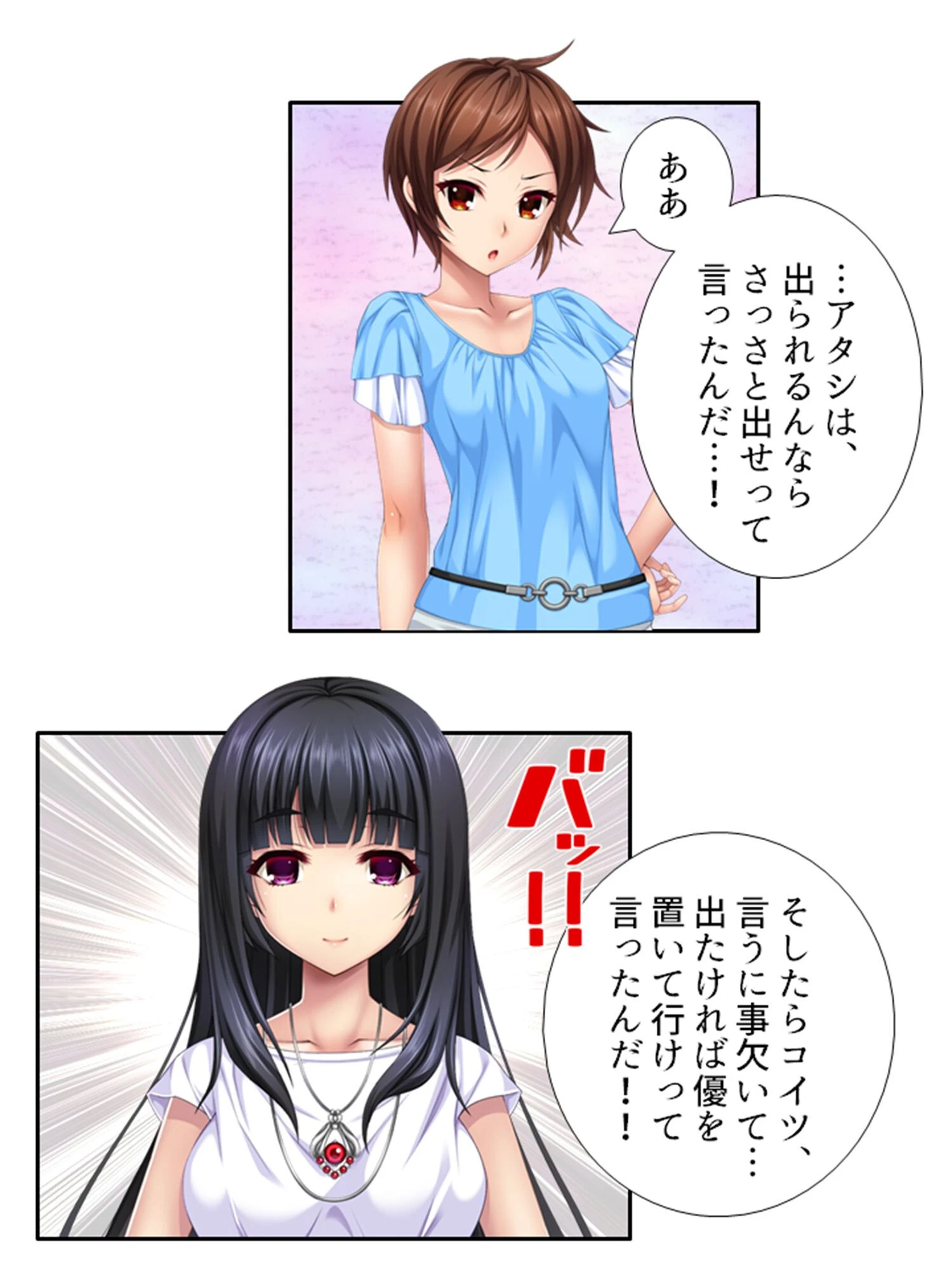 タネツケパレス（単話） 8ページ