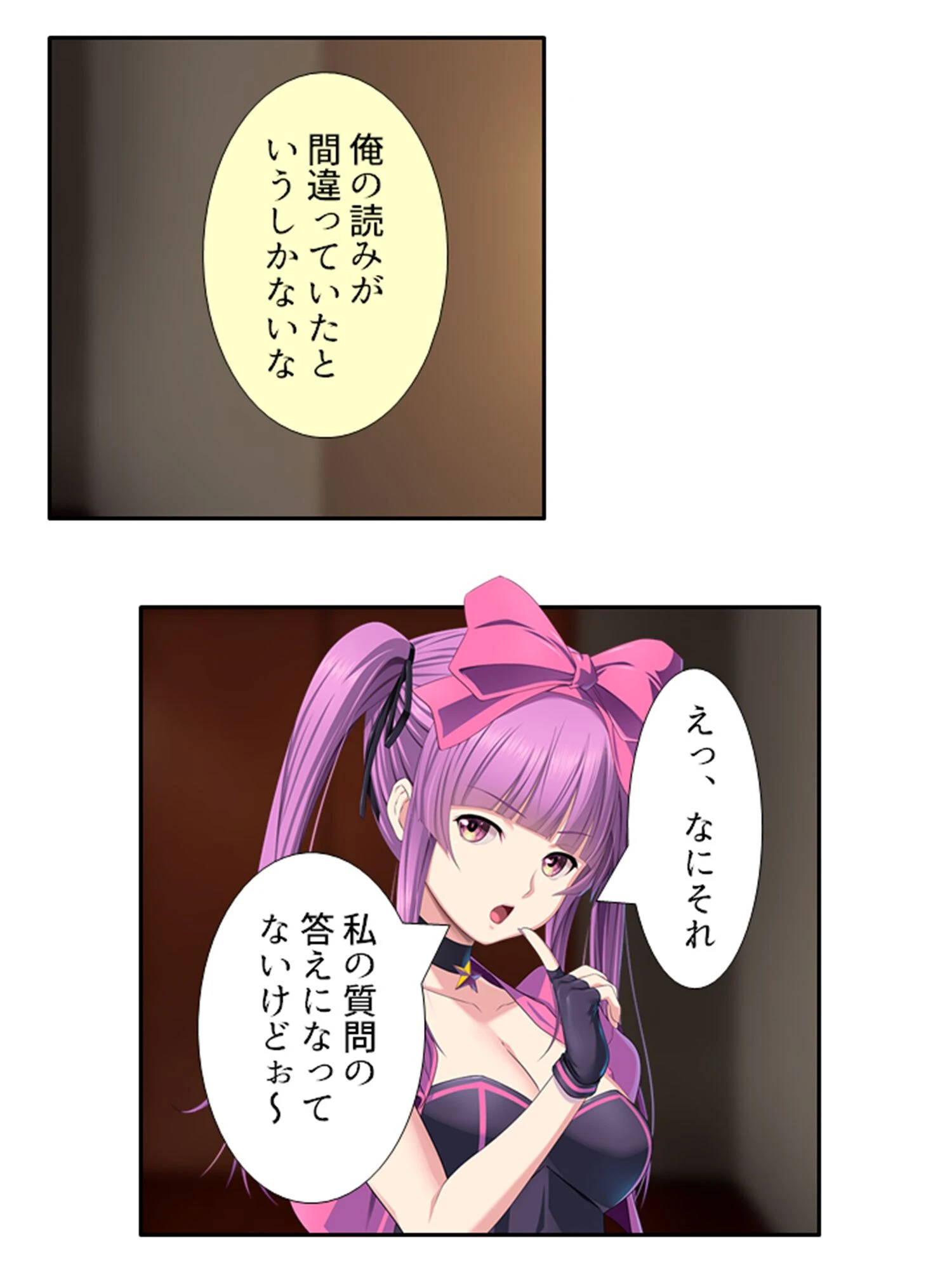 欲望解放！メロバース 8ページ