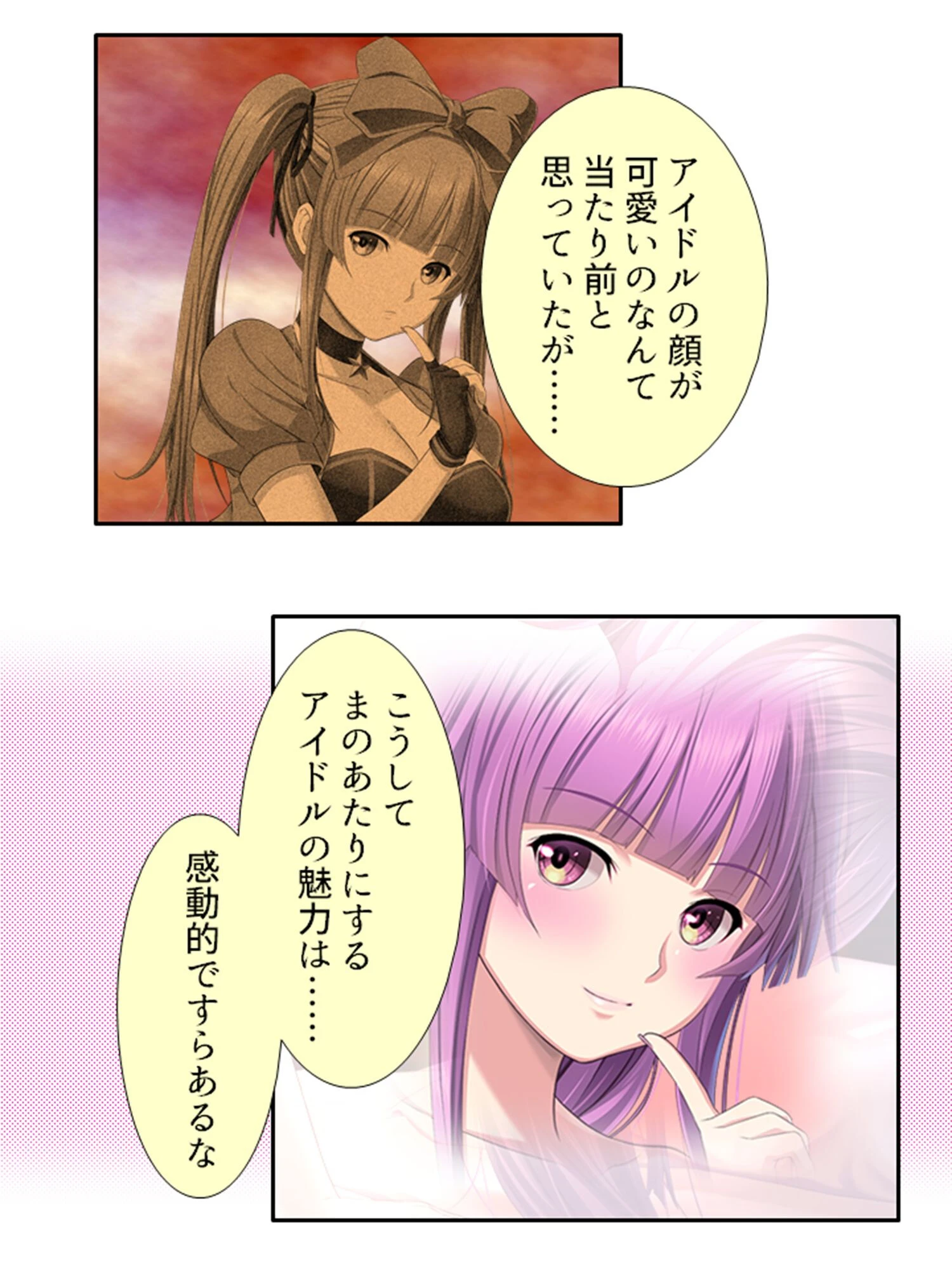 欲望解放!メロバース(単話) 5ページ