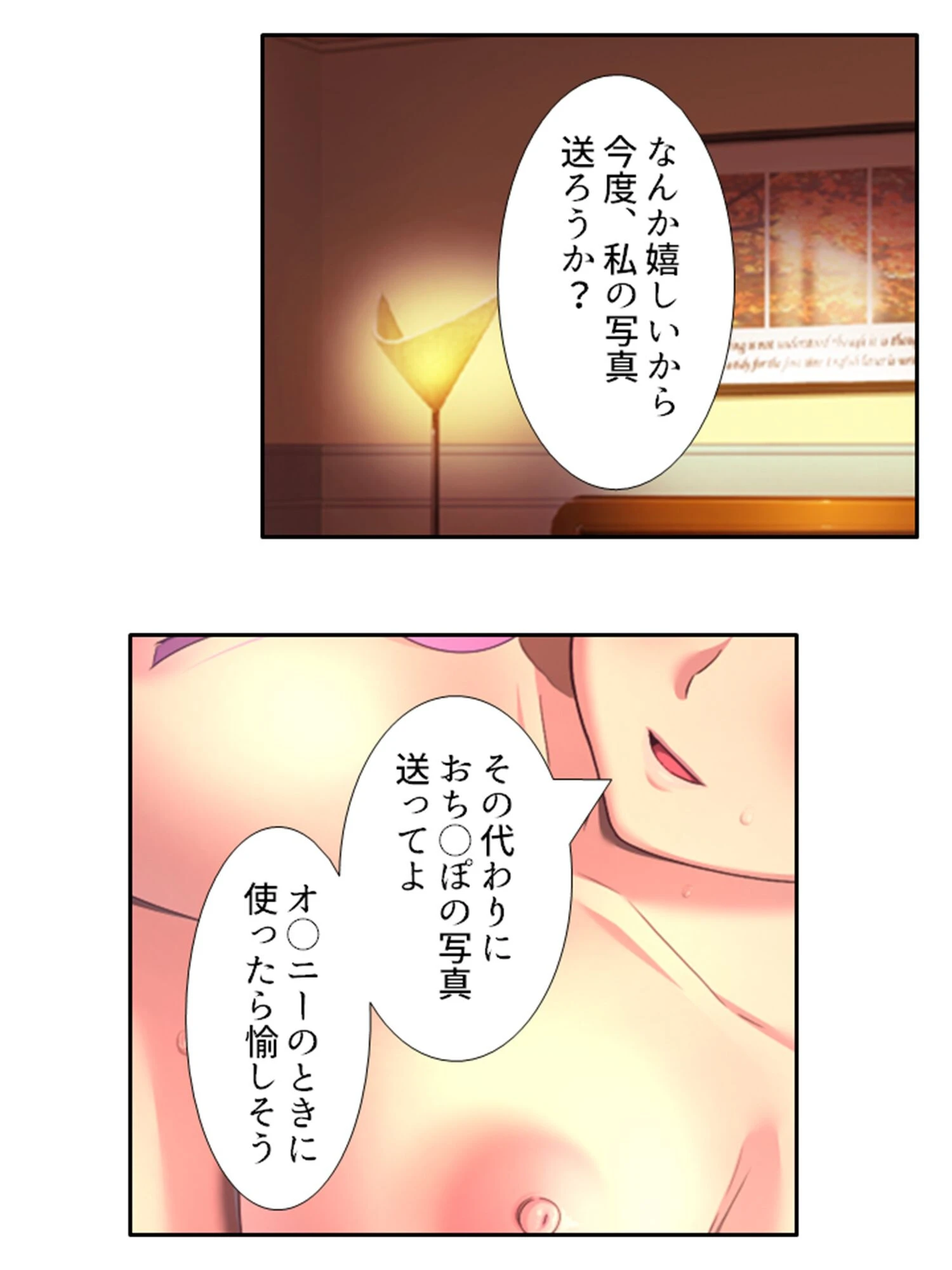 欲望解放!メロバース(単話) 7ページ