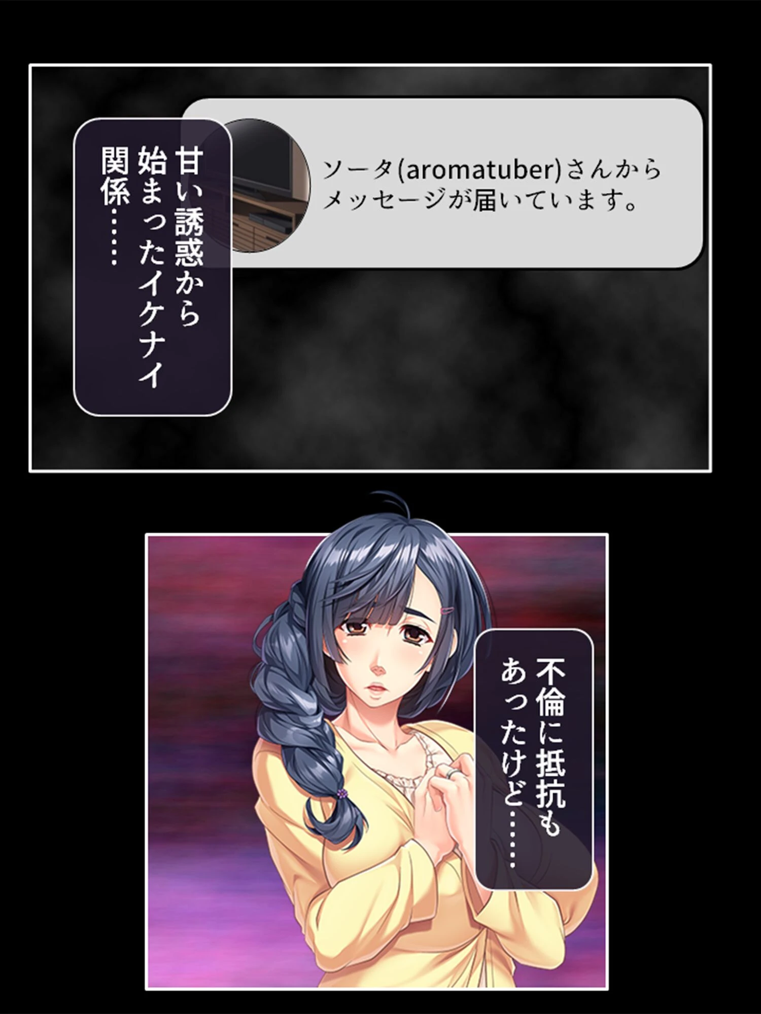 豹変浮気妻（単話） 4ページ