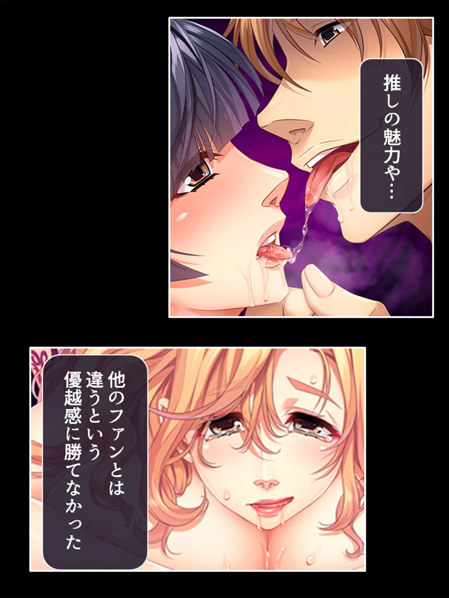 豹変浮気妻（単話） 5ページ