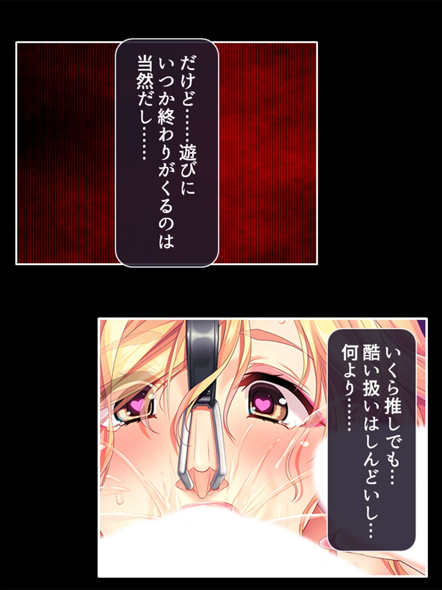 豹変浮気妻（単話） 6ページ