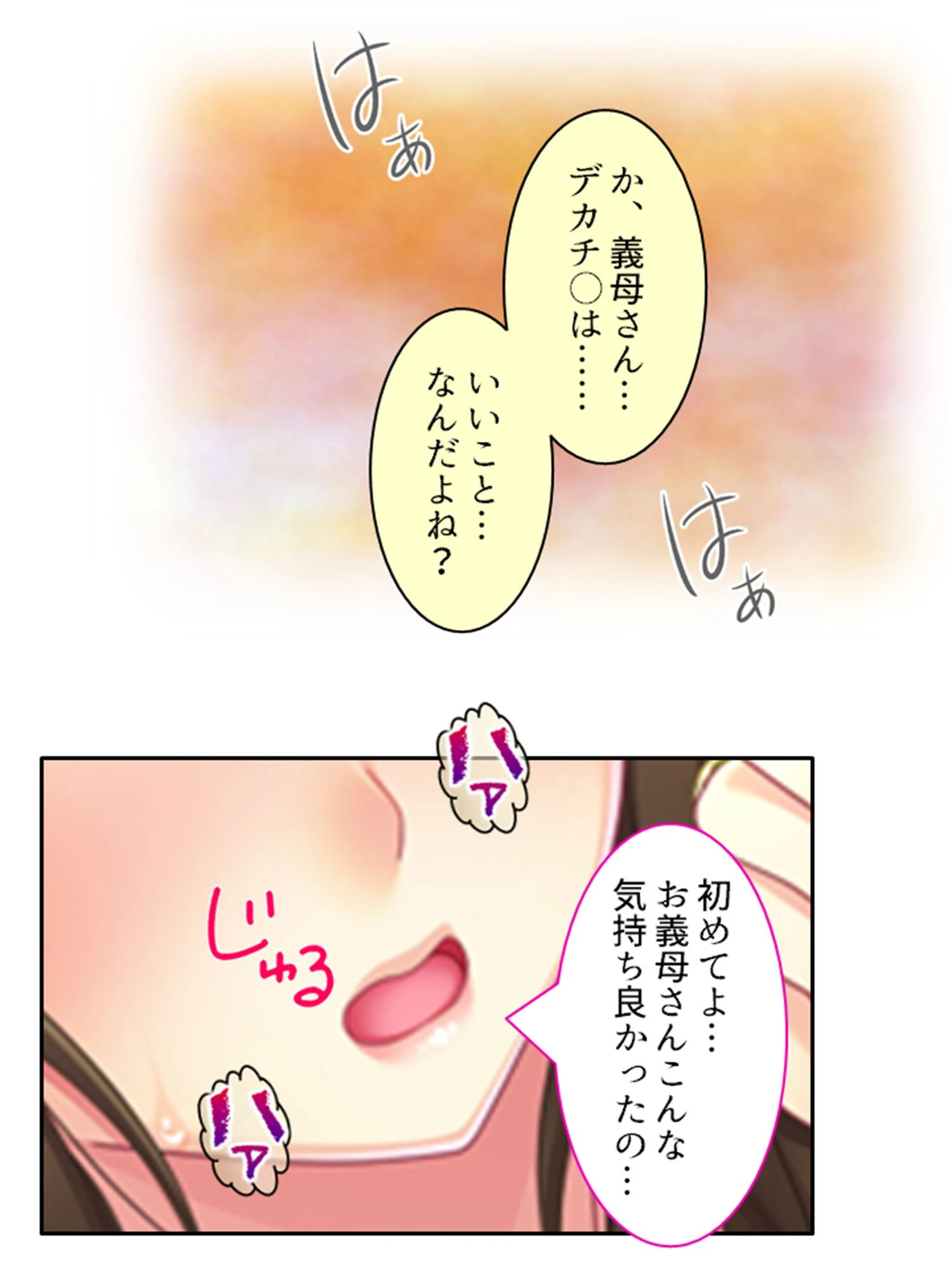 欲情義母の密着レッスン 〜ダメなのに断り切れない完熟ボディ〜 (単話) 最終話 7ページ