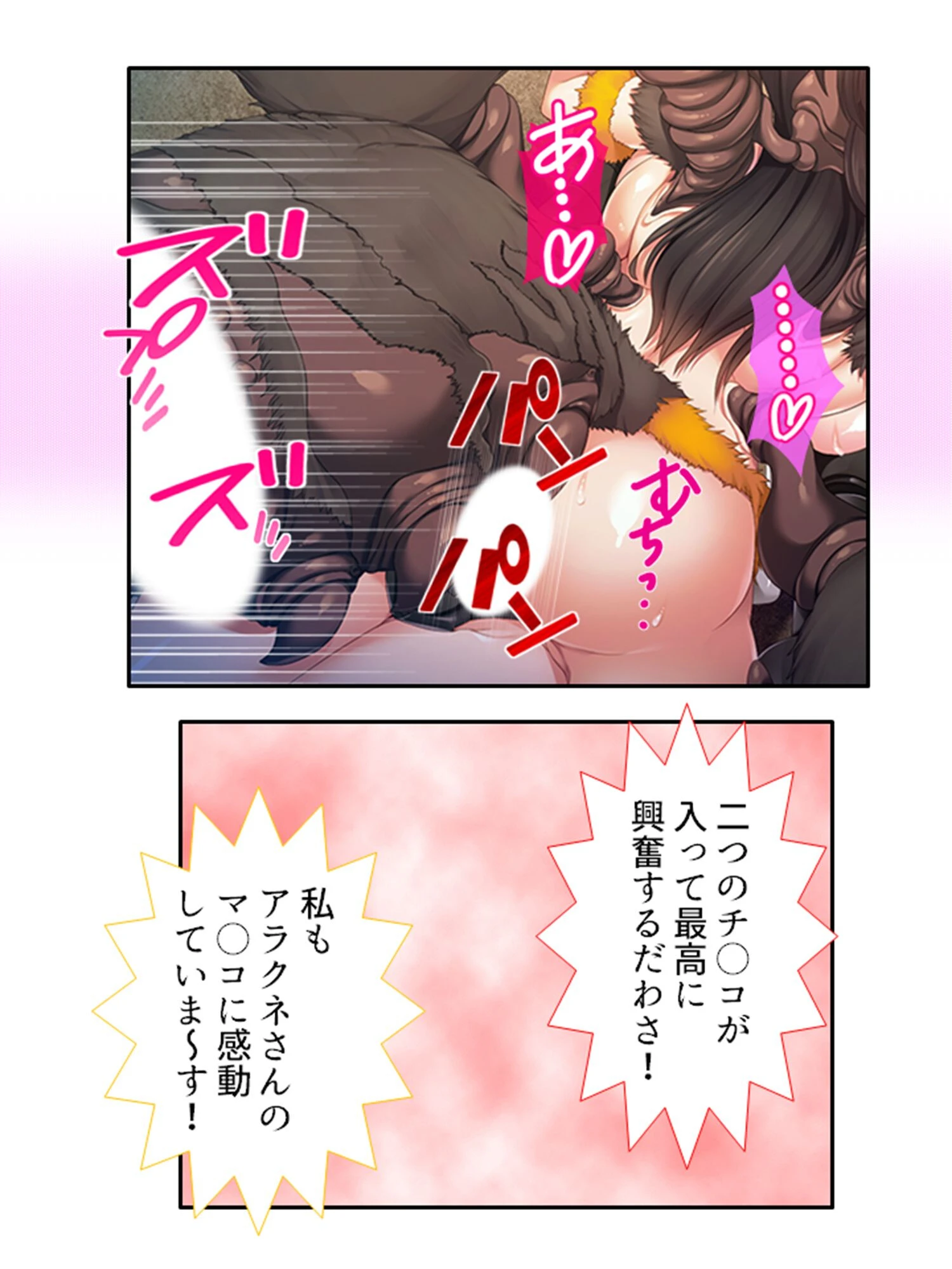 エロモン！ 5ページ