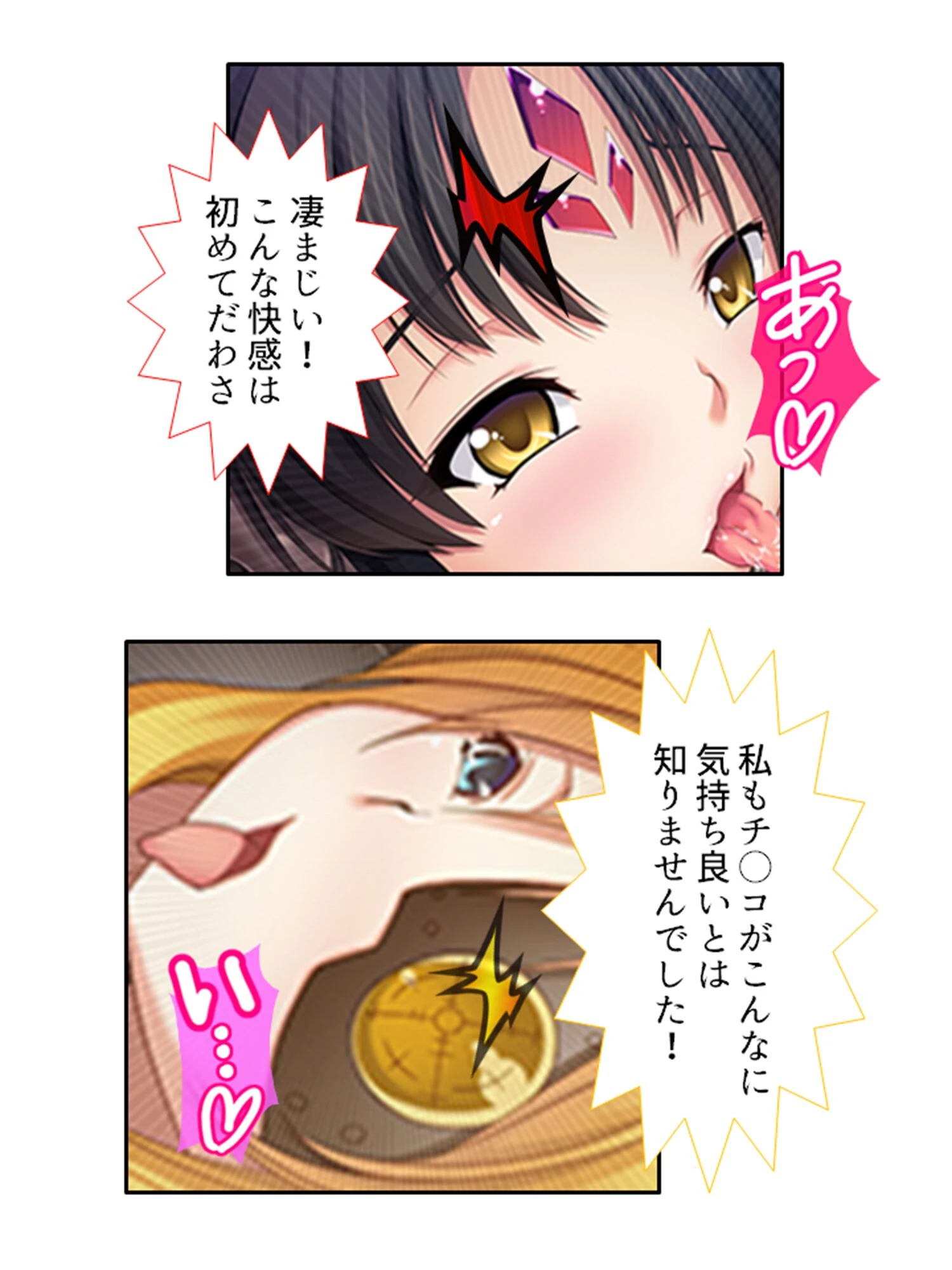 エロモン！ 6ページ