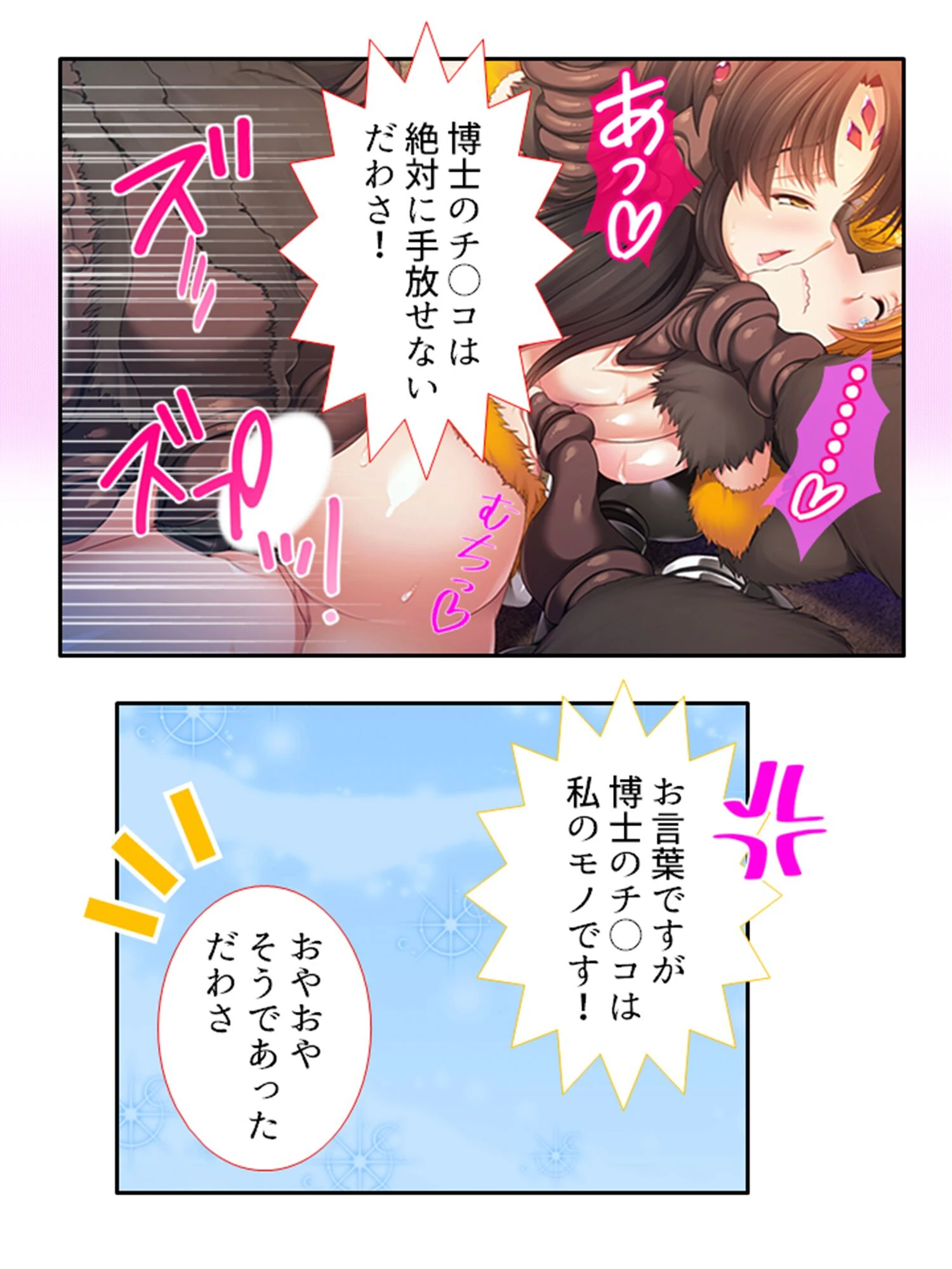 エロモン！ 7ページ