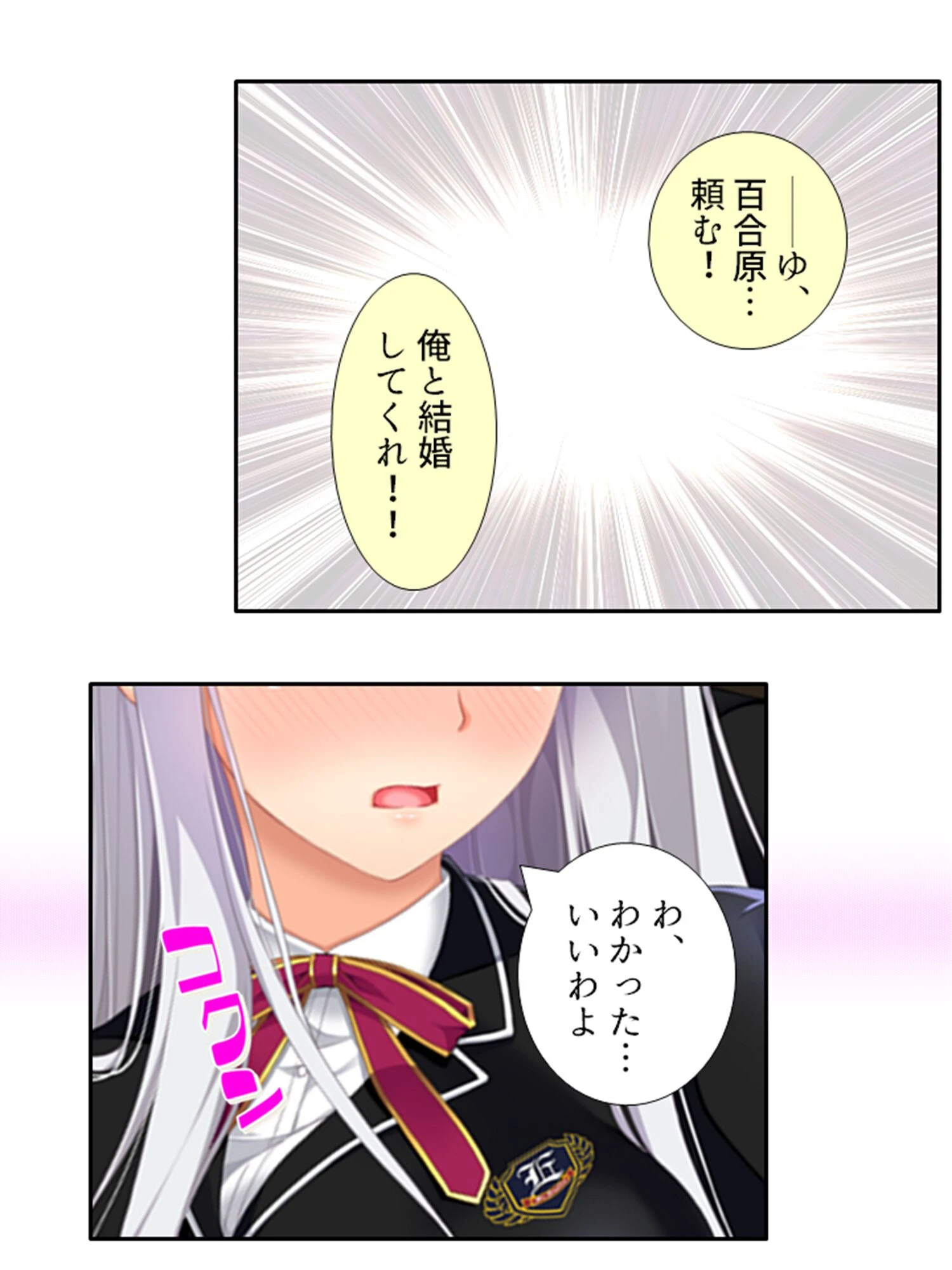 発情イニシアチブ 4ページ