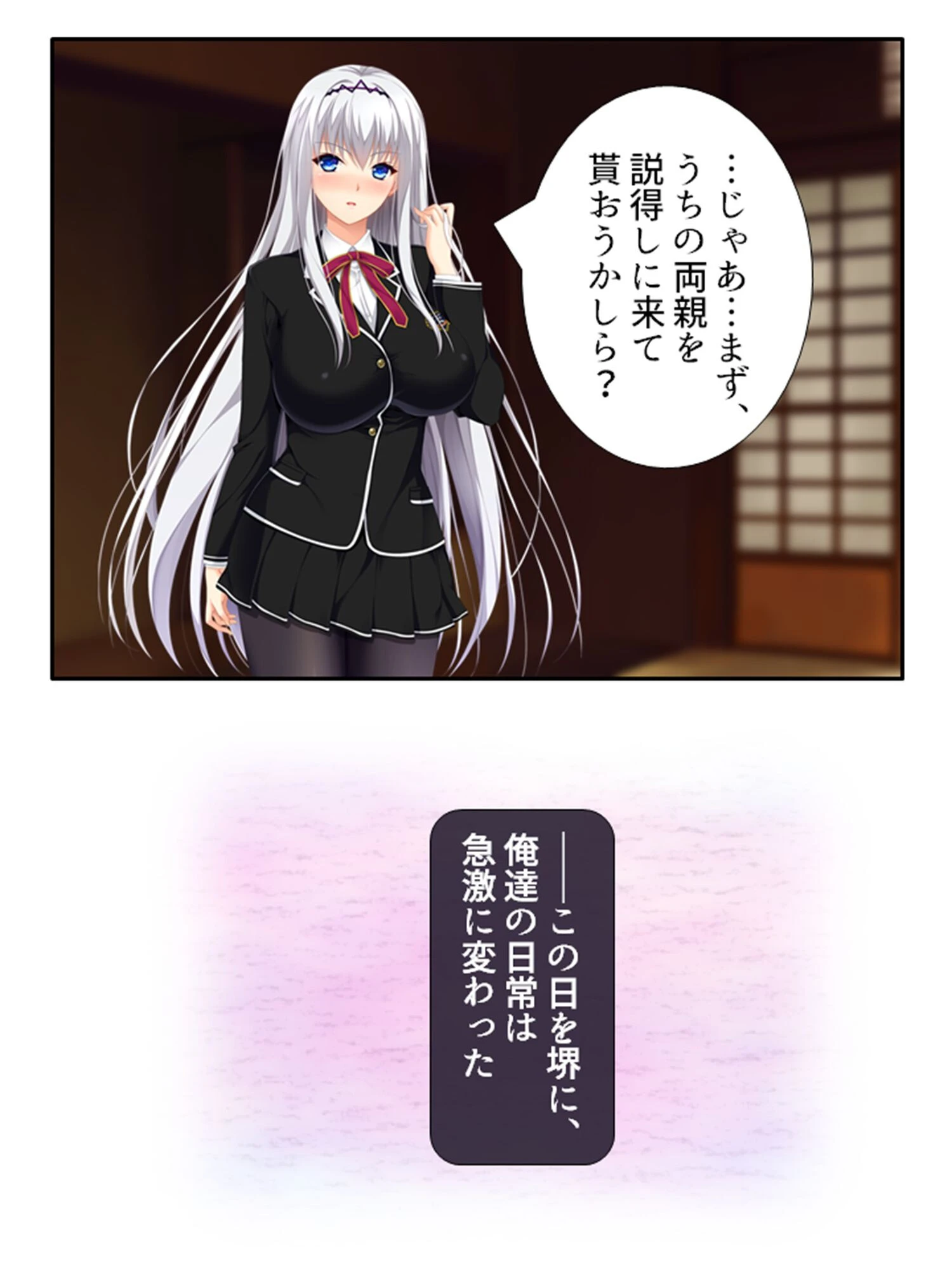 発情イニシアチブ 5ページ