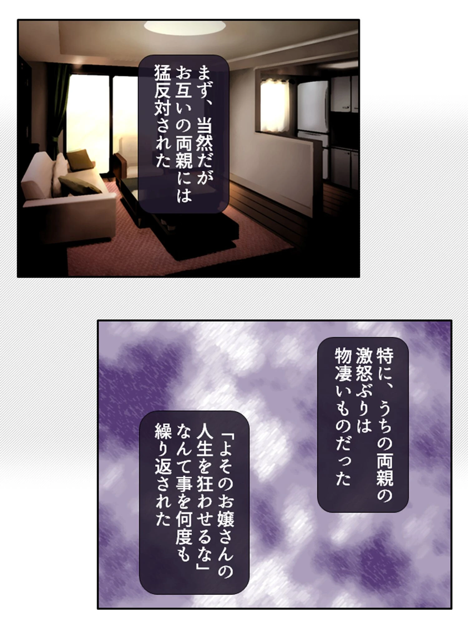 発情イニシアチブ 6ページ