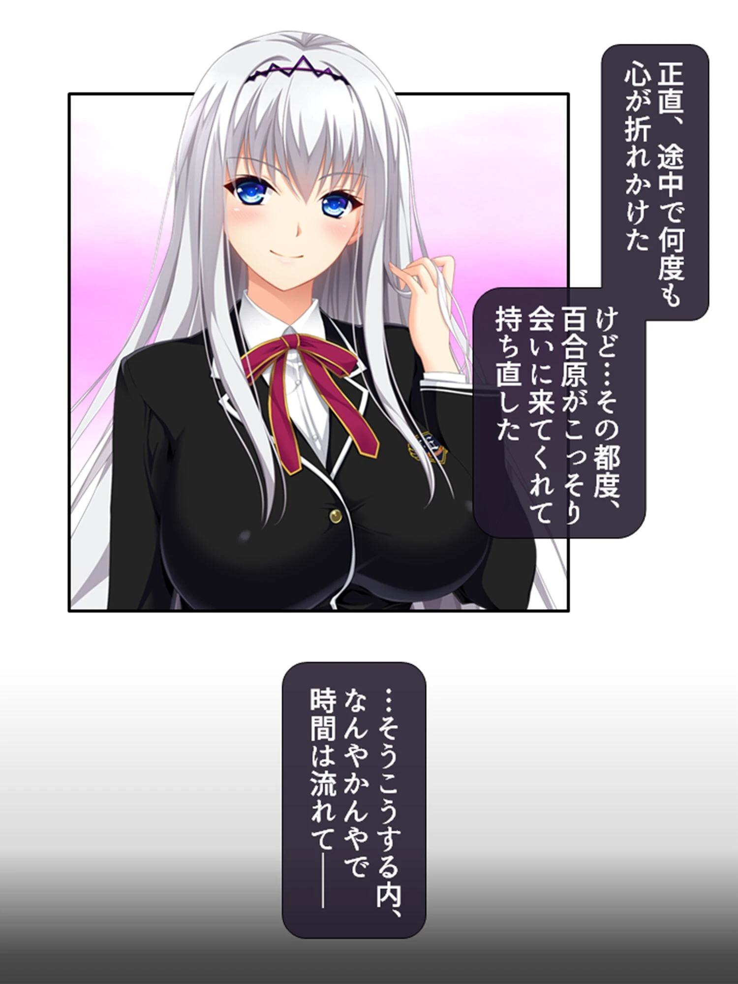 発情イニシアチブ 7ページ