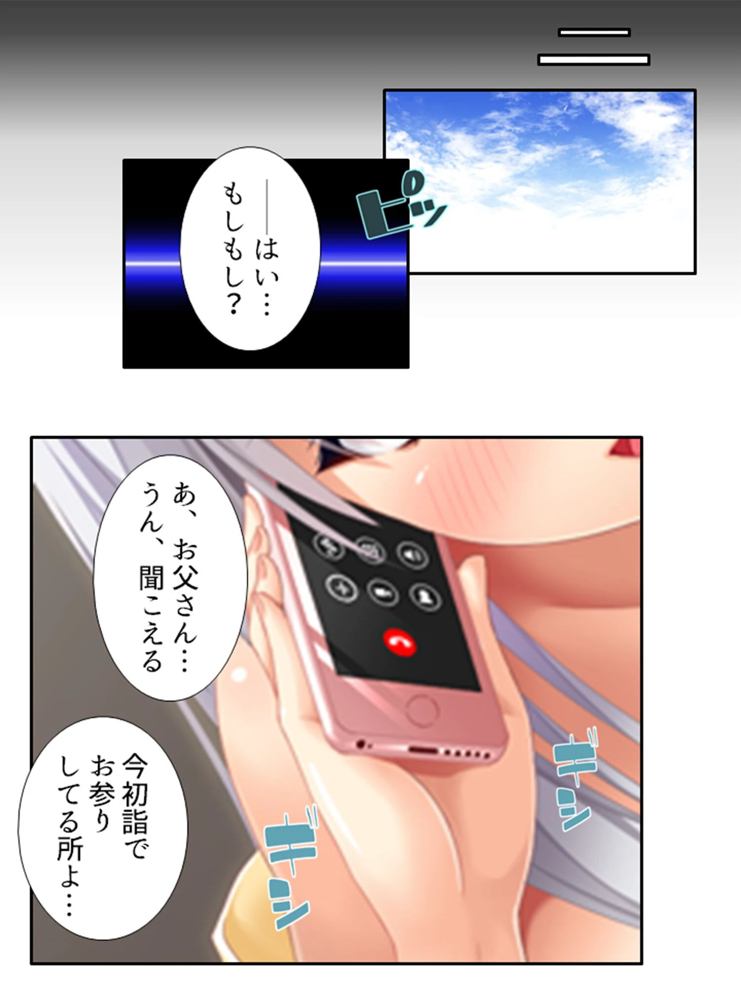 発情イニシアチブ 8ページ