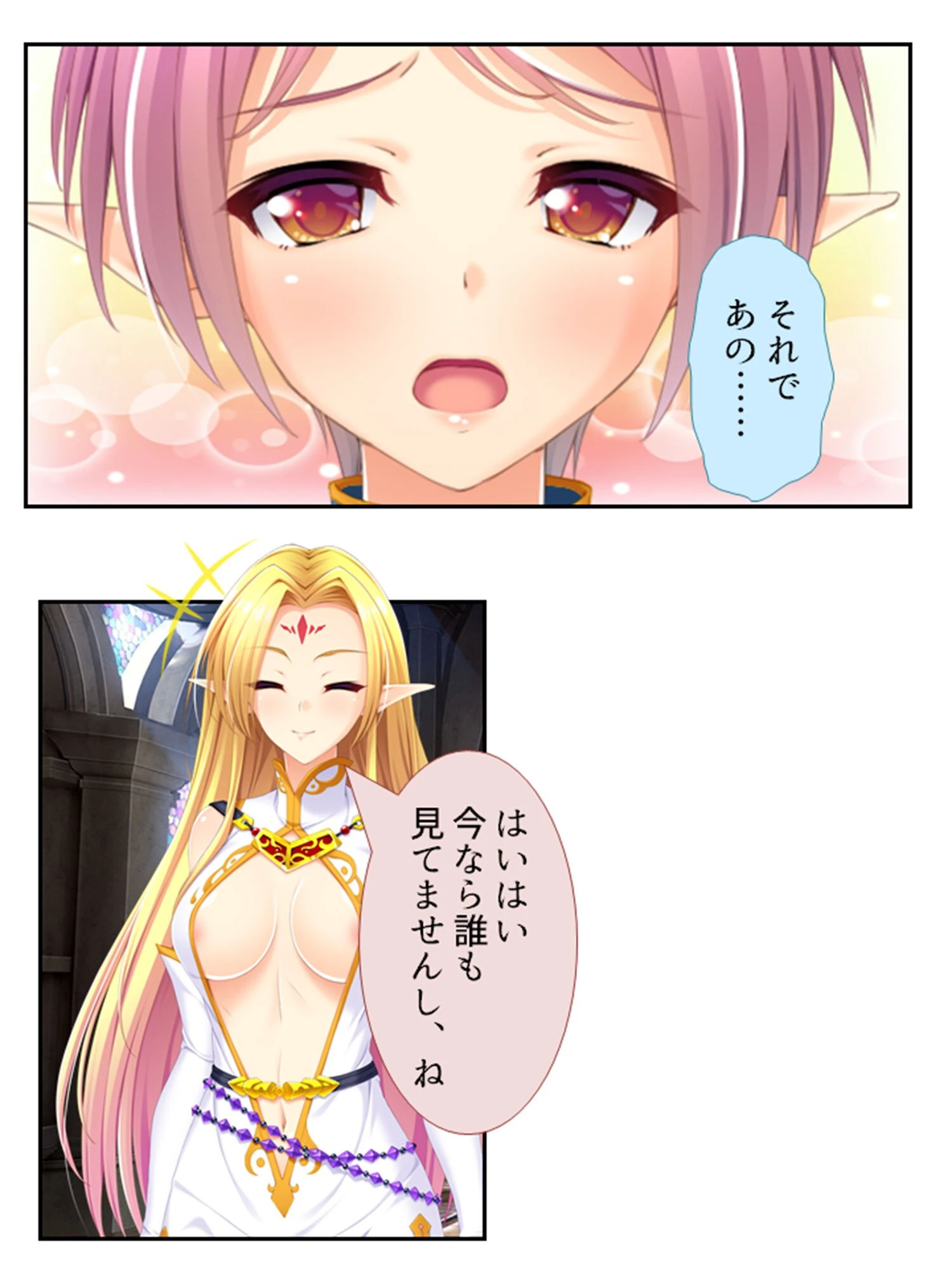 エルフのしきたり 〜異世界で見知らぬ男に身体を躾けてもらいます?〜 第6巻 7ページ