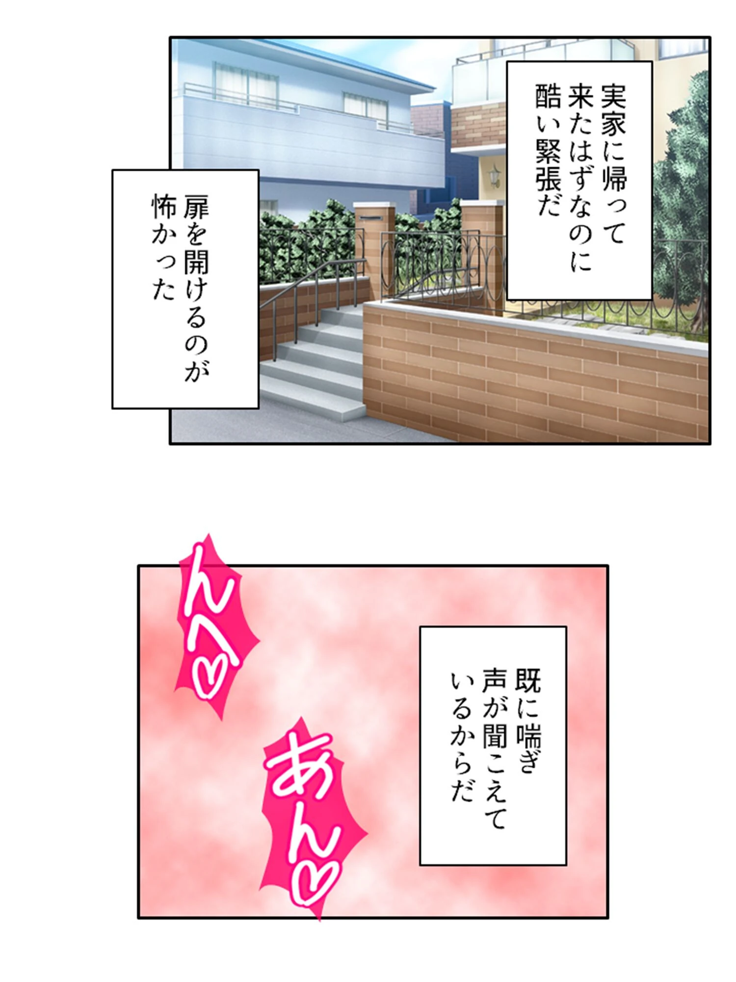 母親卒業 4ページ