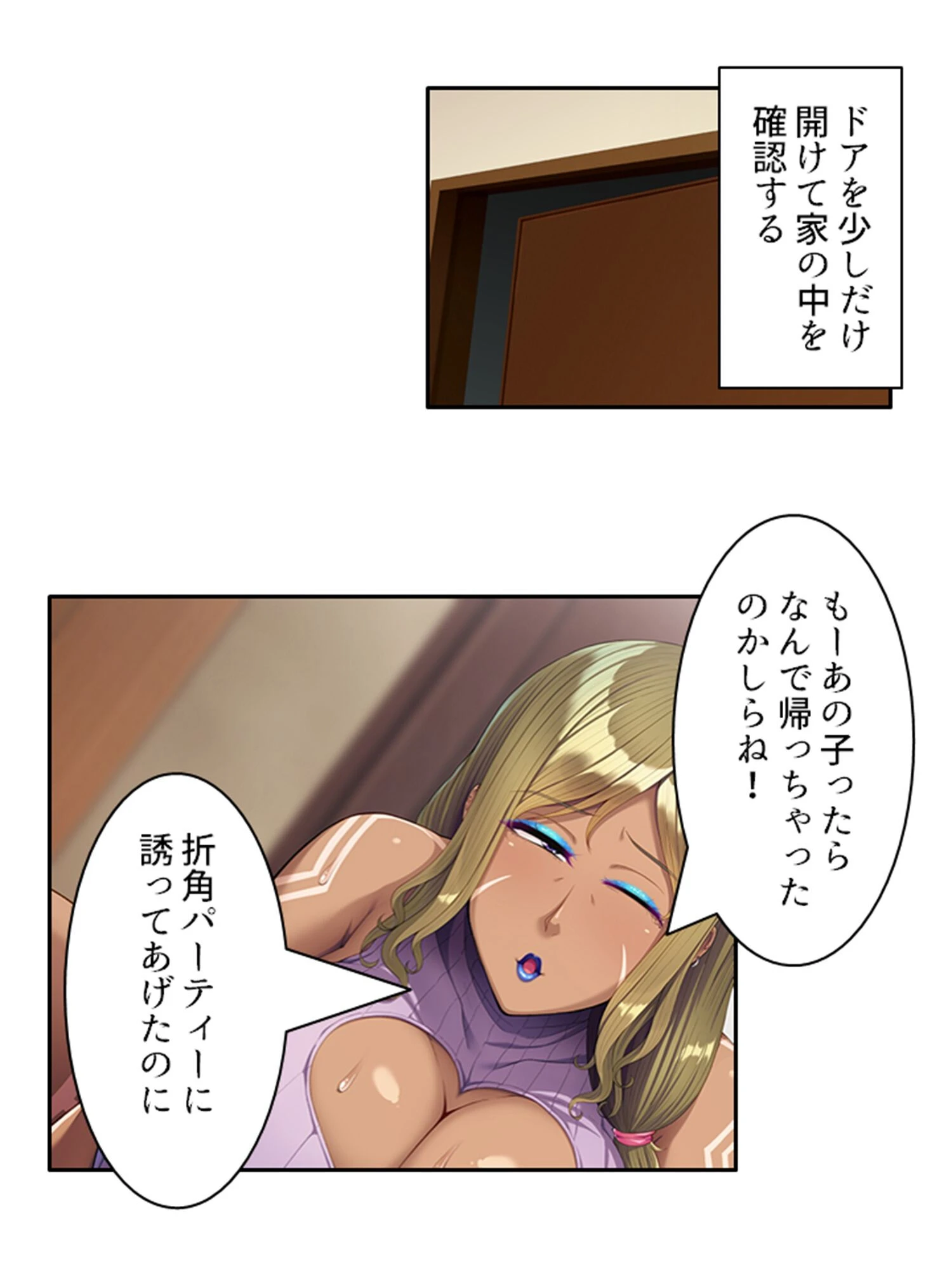 母親卒業 5ページ