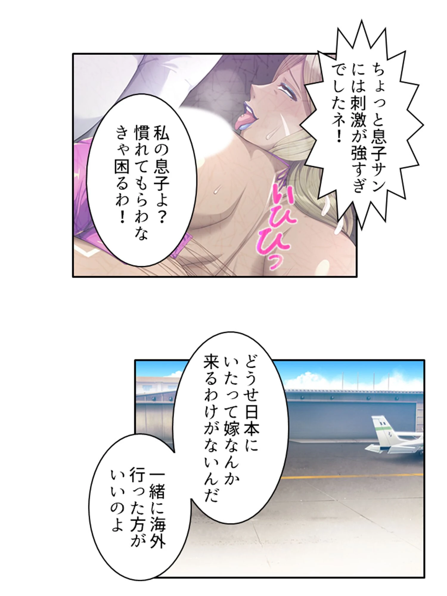 母親卒業 6ページ