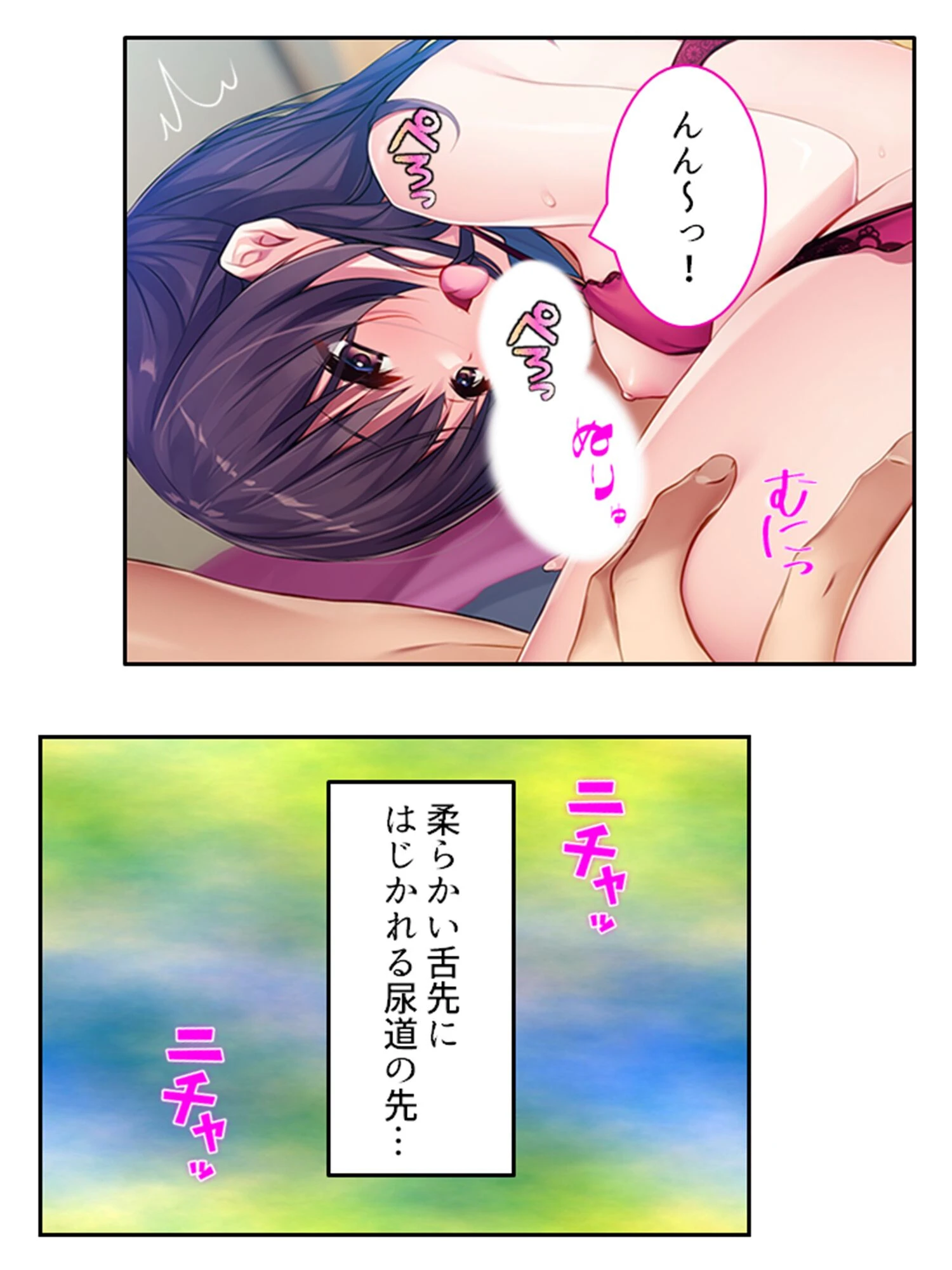 お兄ちゃん、壊れるくらいに抱きしめて!(単話) 6ページ