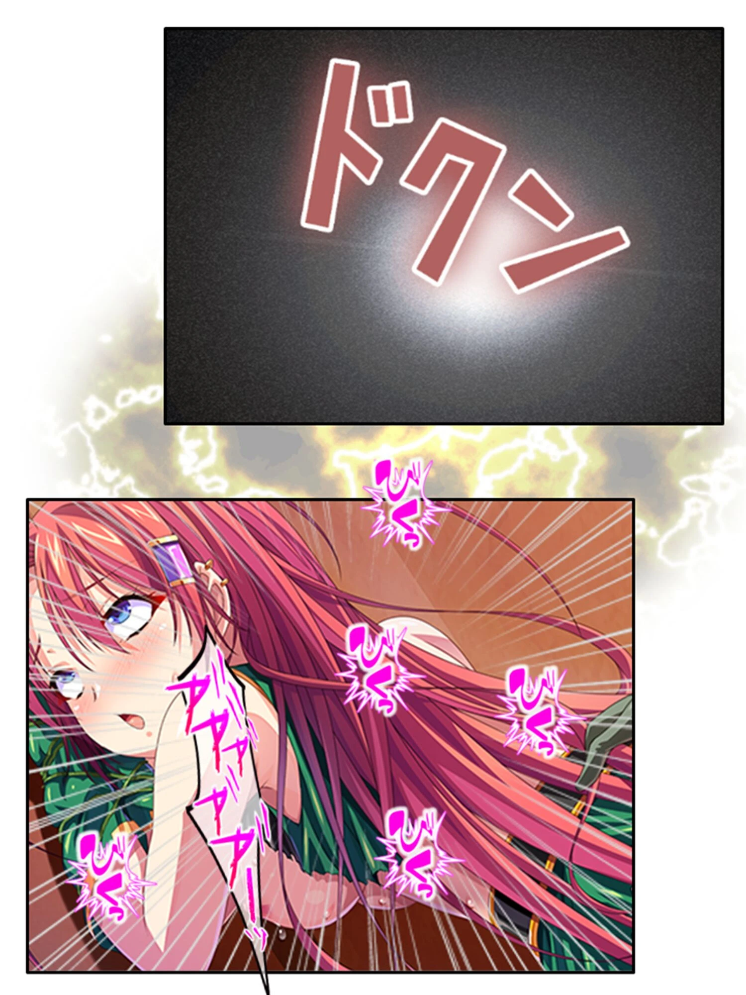 魔物の苗床（単話） 6ページ