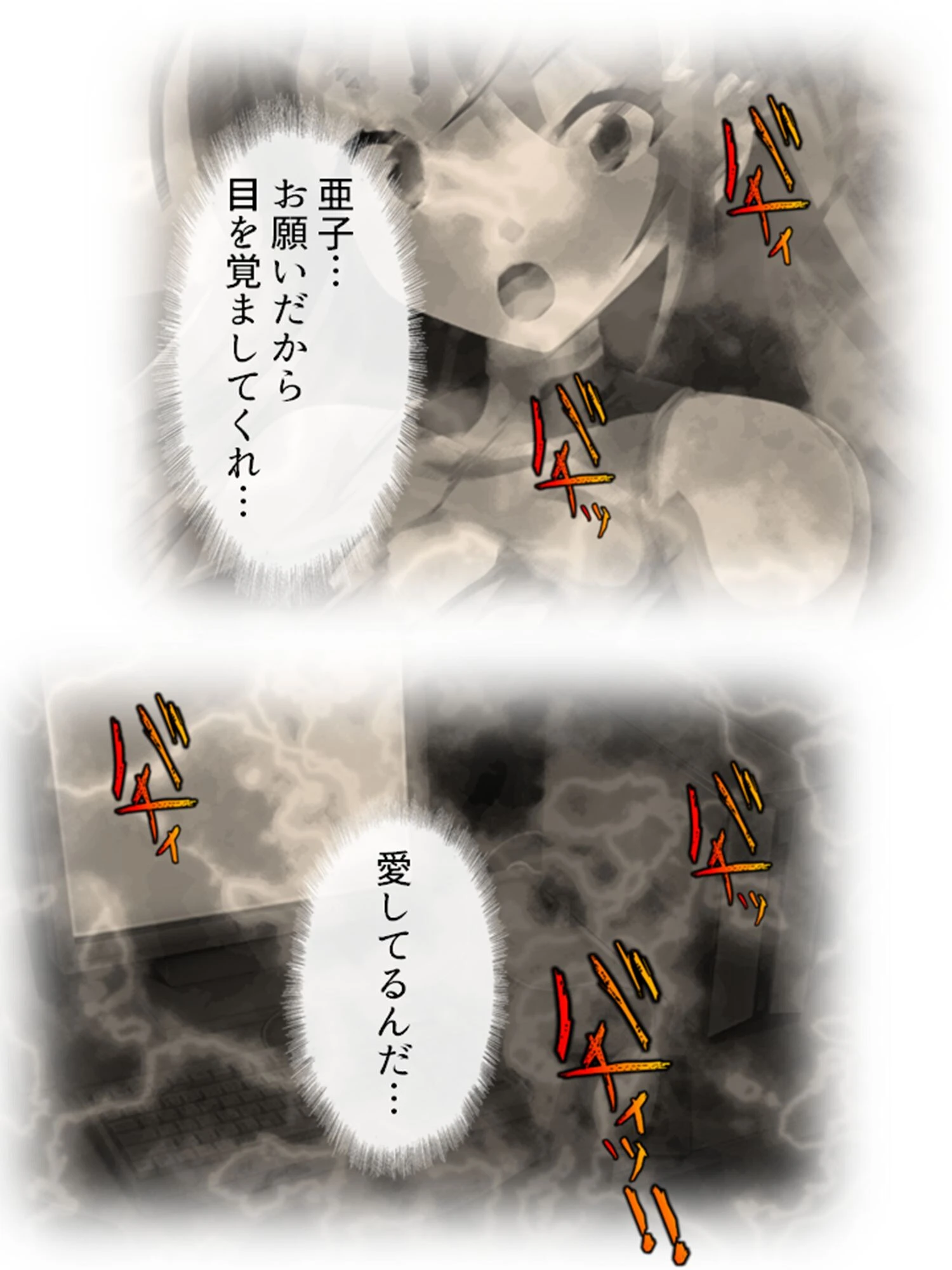 魔物の苗床（単話） 7ページ