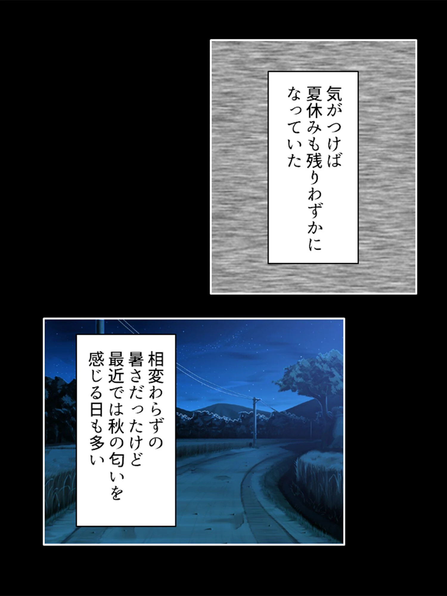 知らぬ間にオンナになってた隣のアイツ 4ページ