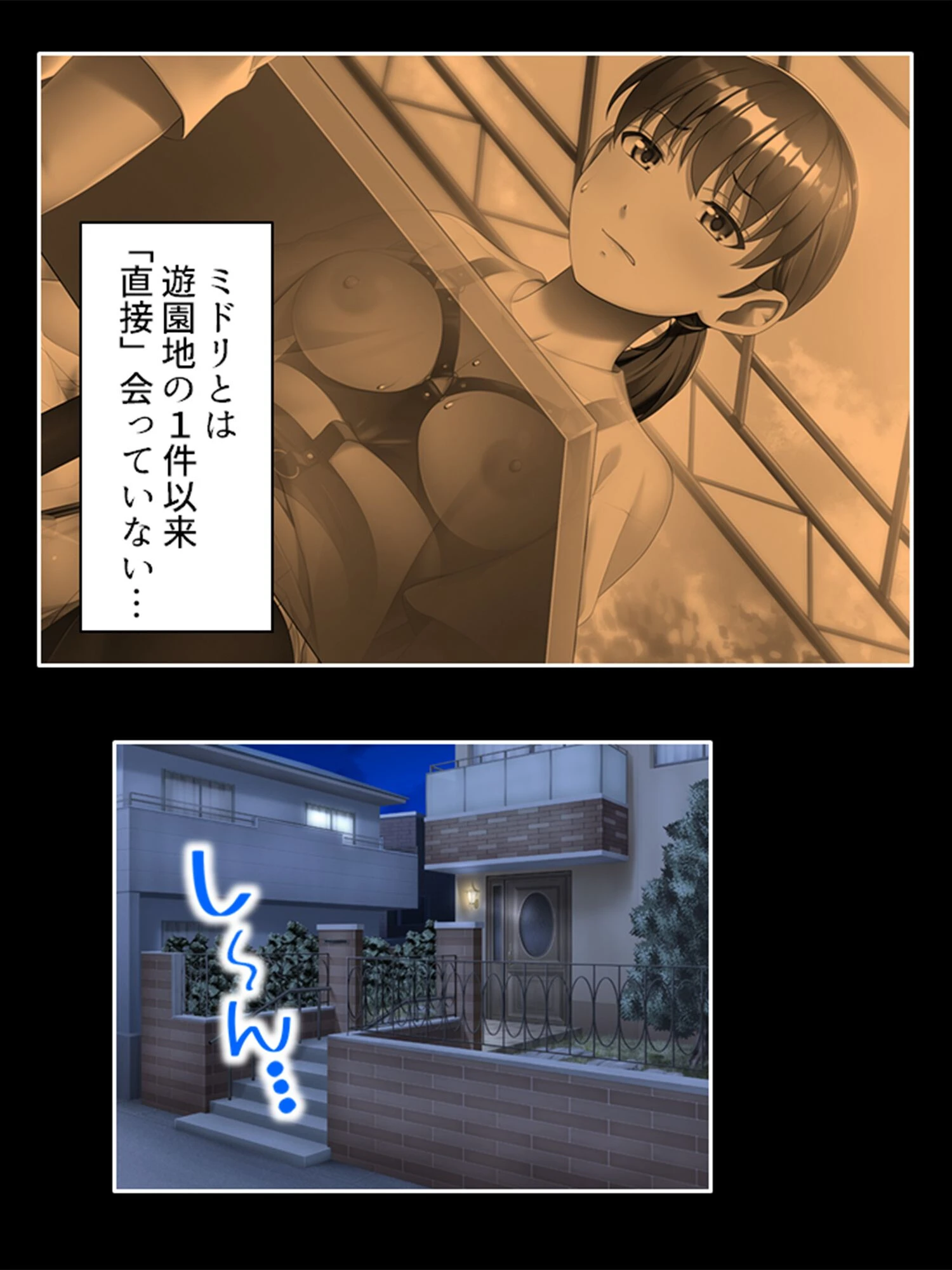 知らぬ間にオンナになってた隣のアイツ 5ページ