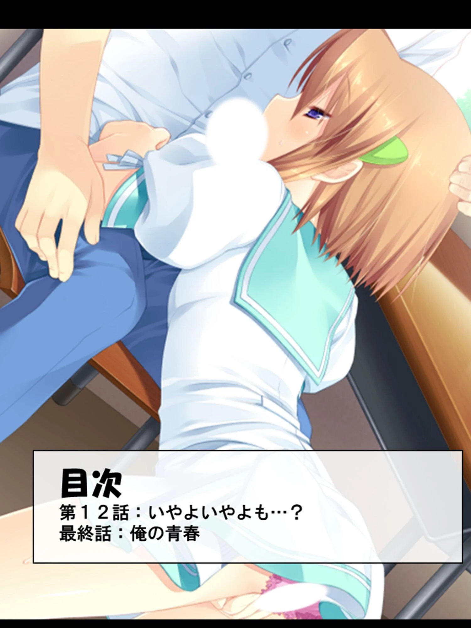 お試しハーレム！ 〜どの娘と付き合う？試しに抱いてもいいですか〜 第5巻 2ページ