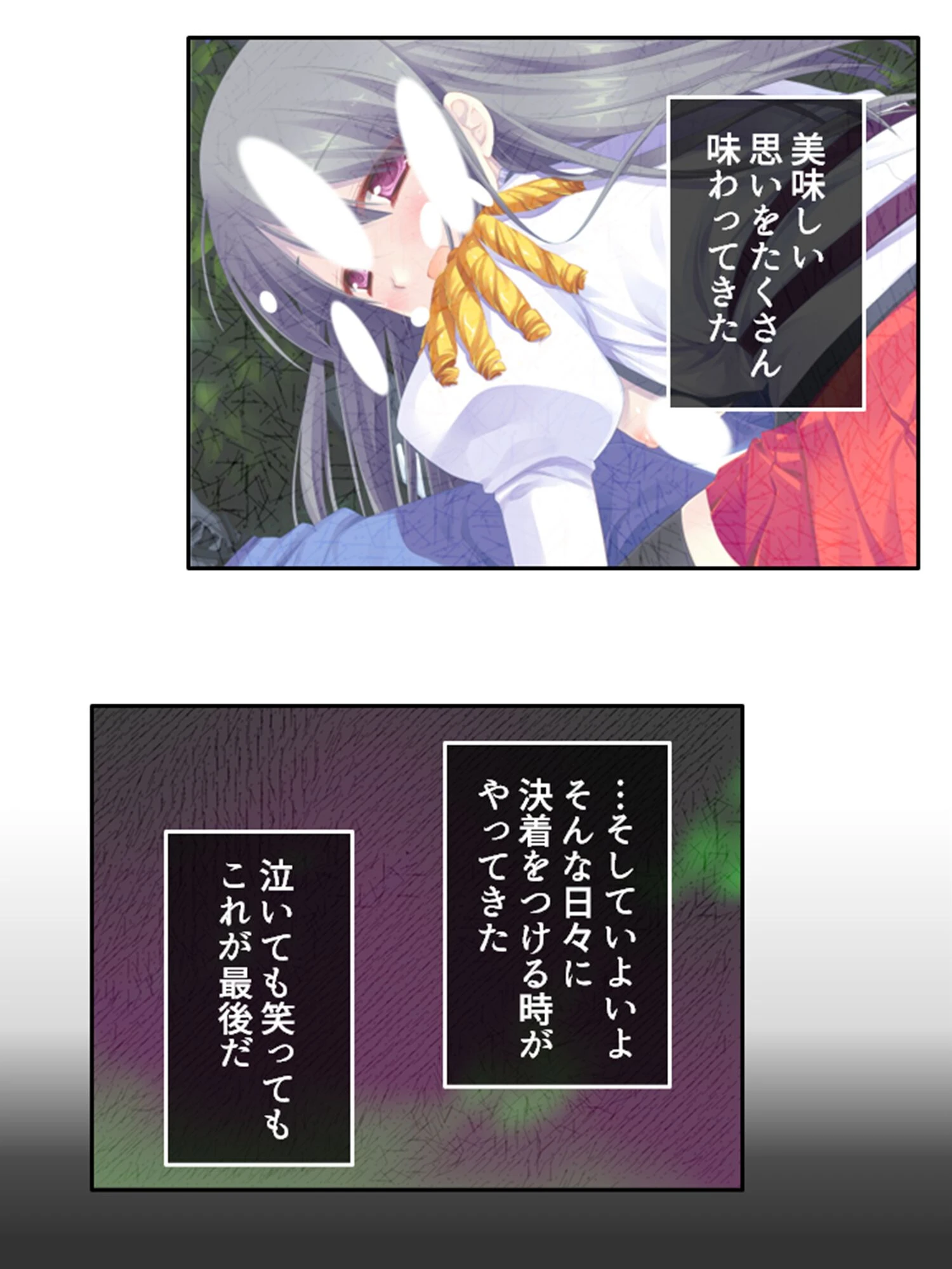 お試しハーレム！（単話） 5ページ