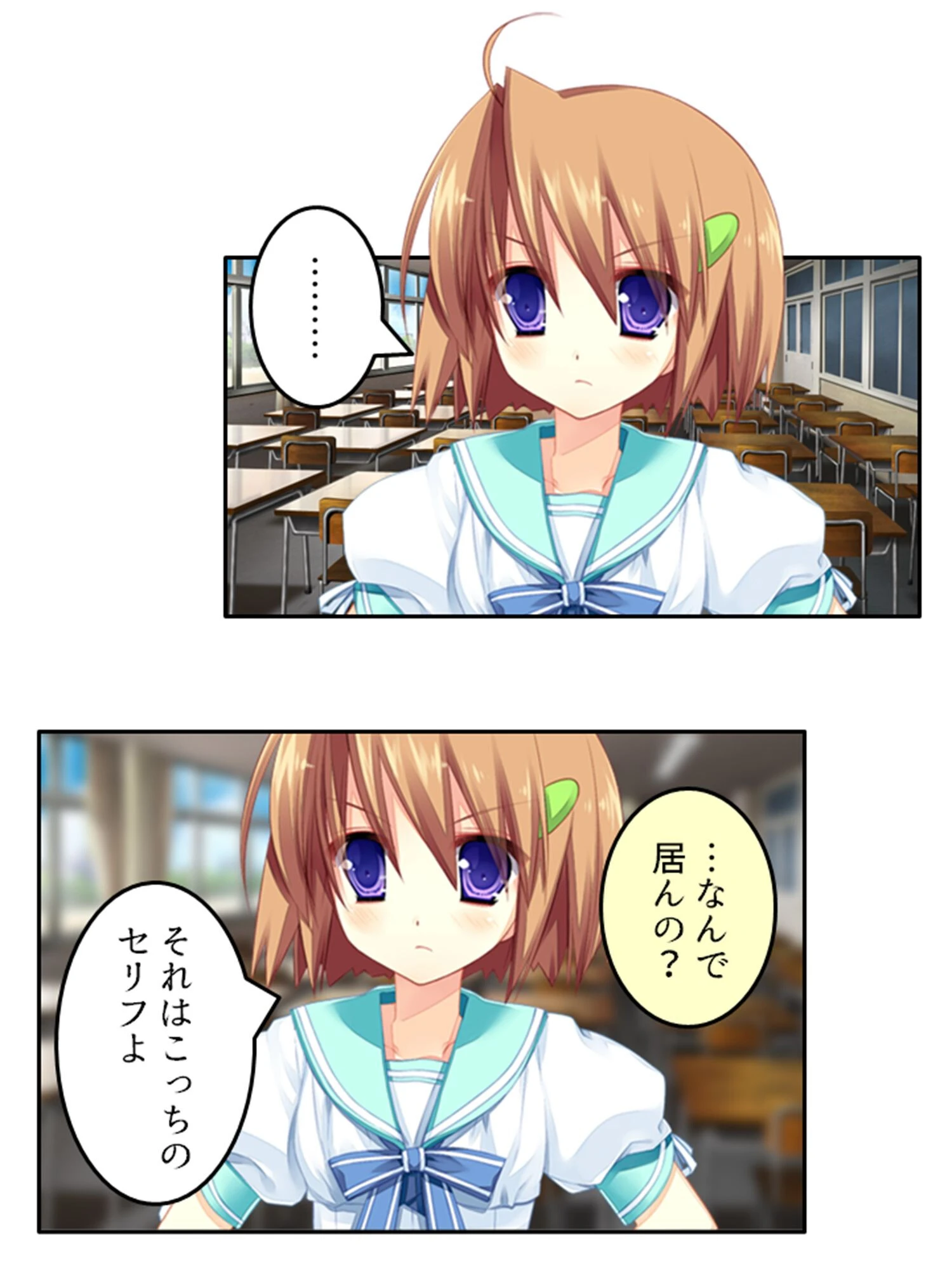 お試しハーレム！（単話） 7ページ