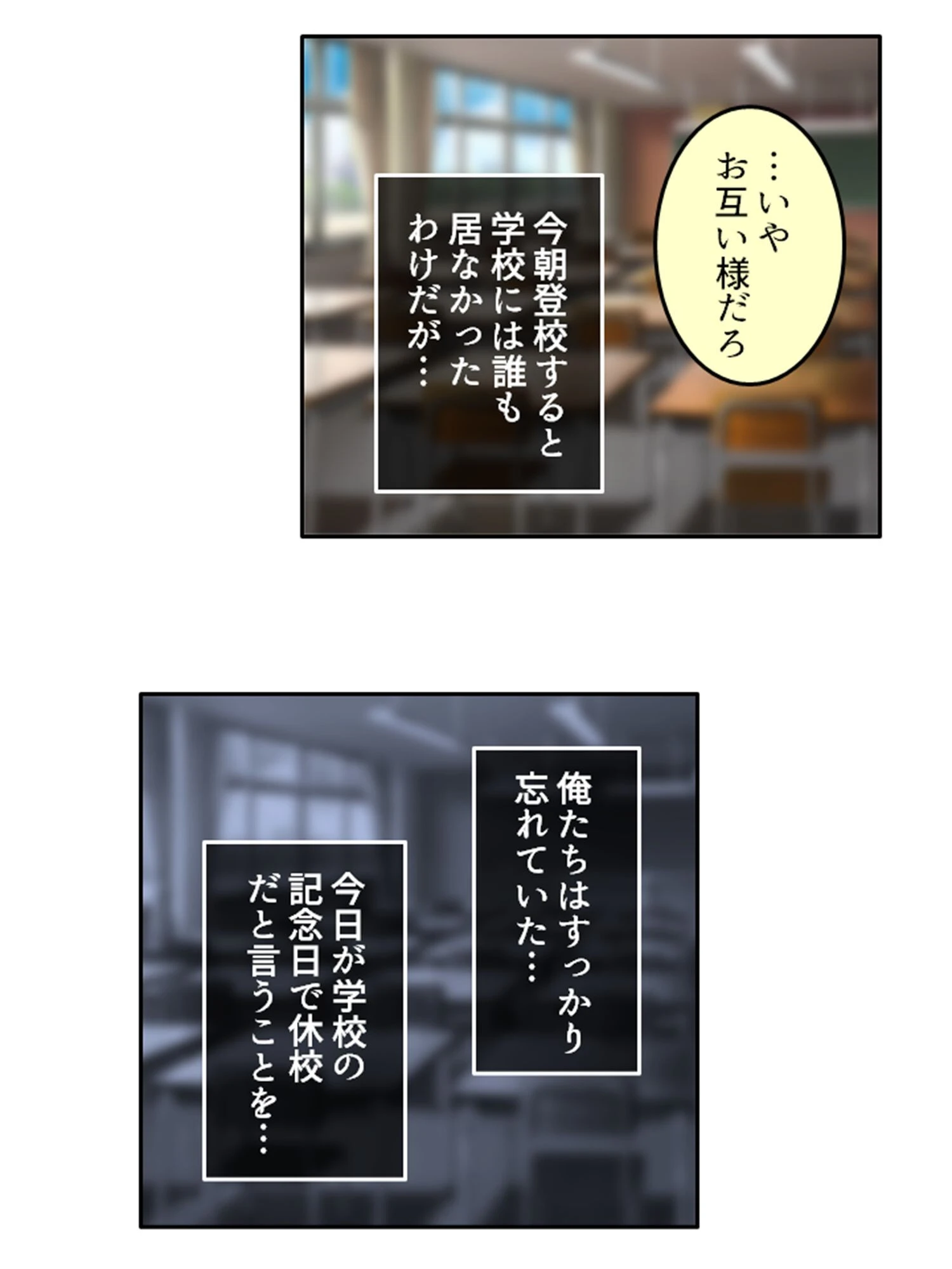 お試しハーレム！（単話） 8ページ