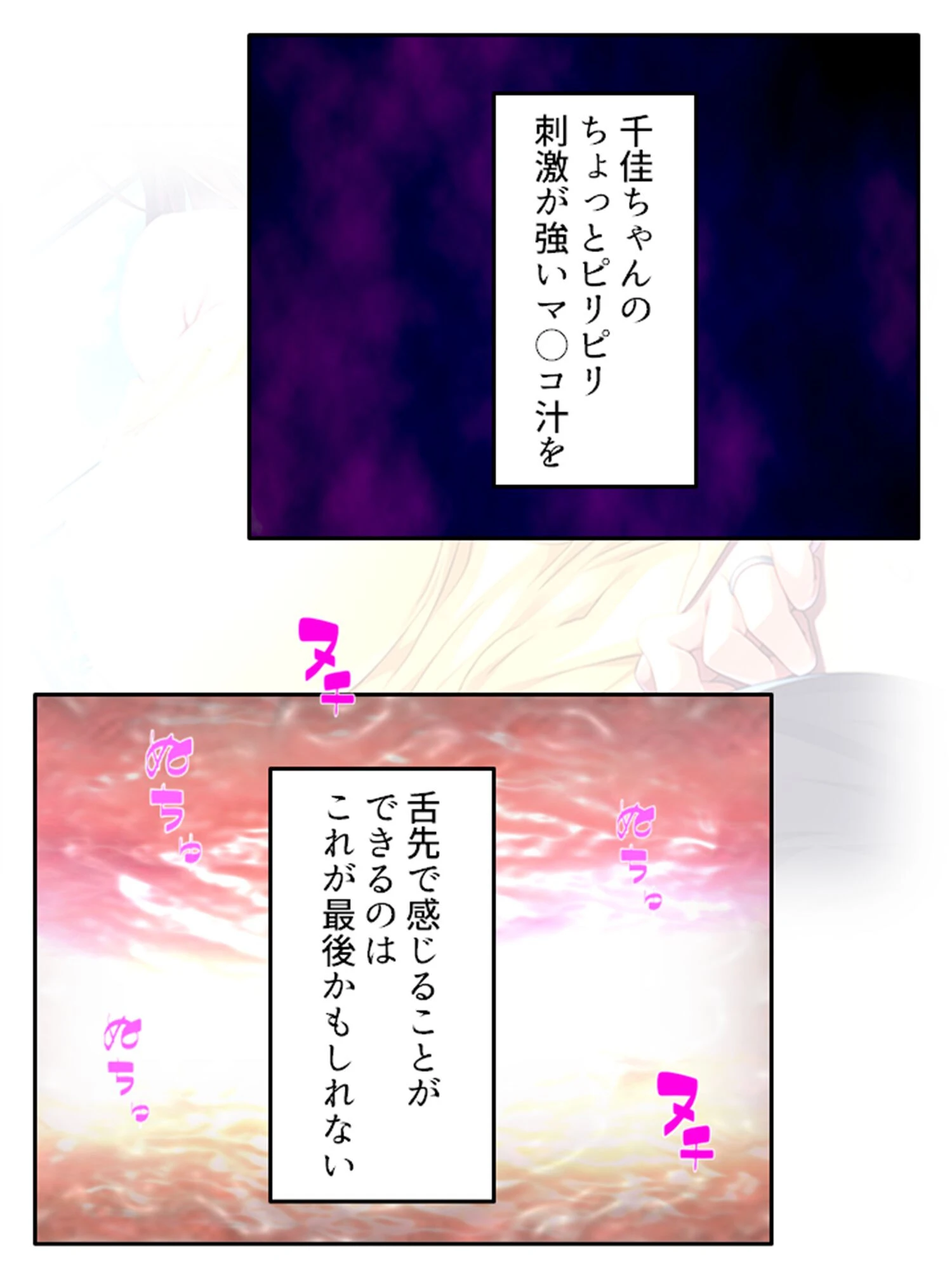 結婚前夜の寝取り契約 8ページ