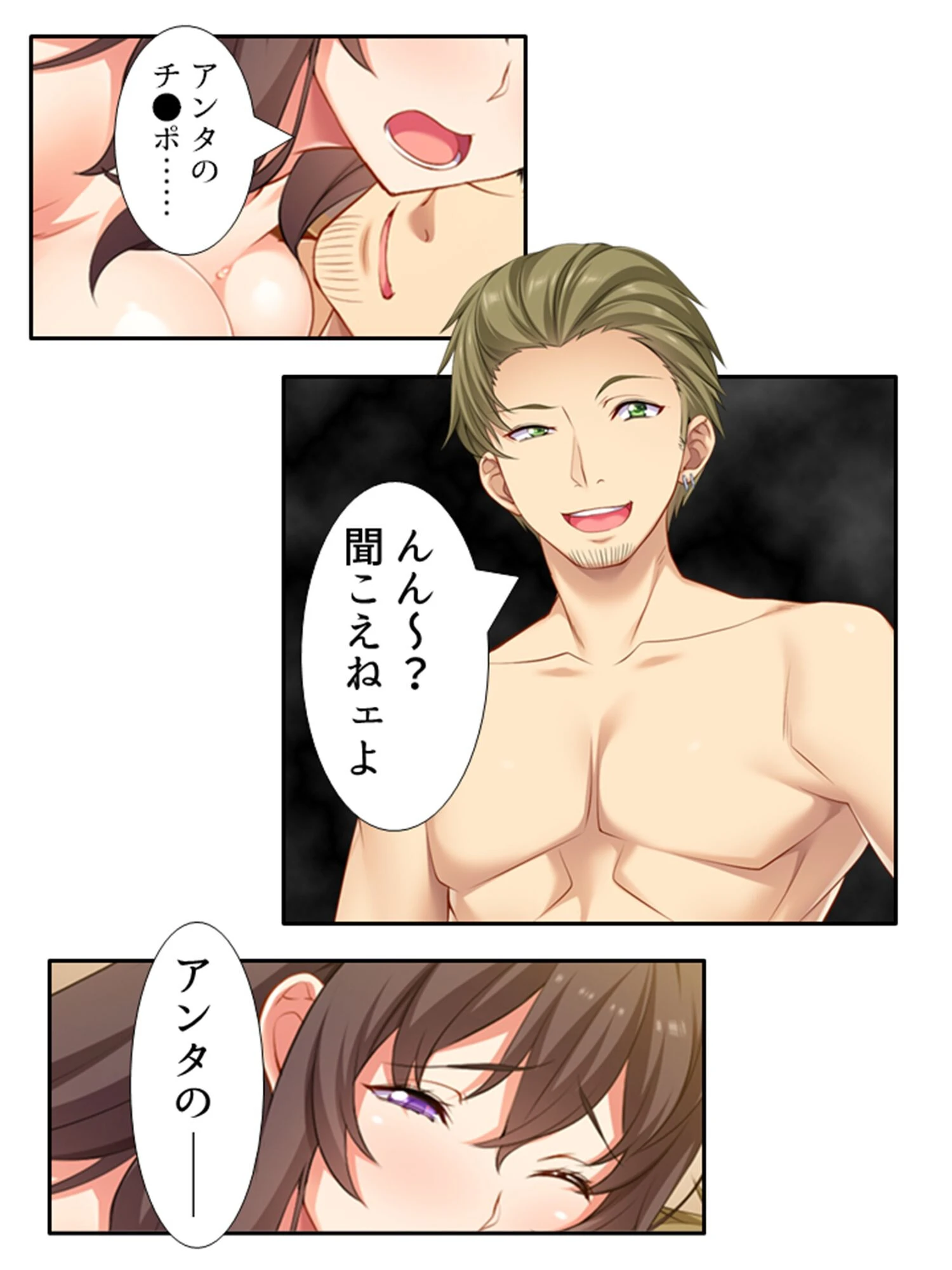 ネトラセ妻 4ページ