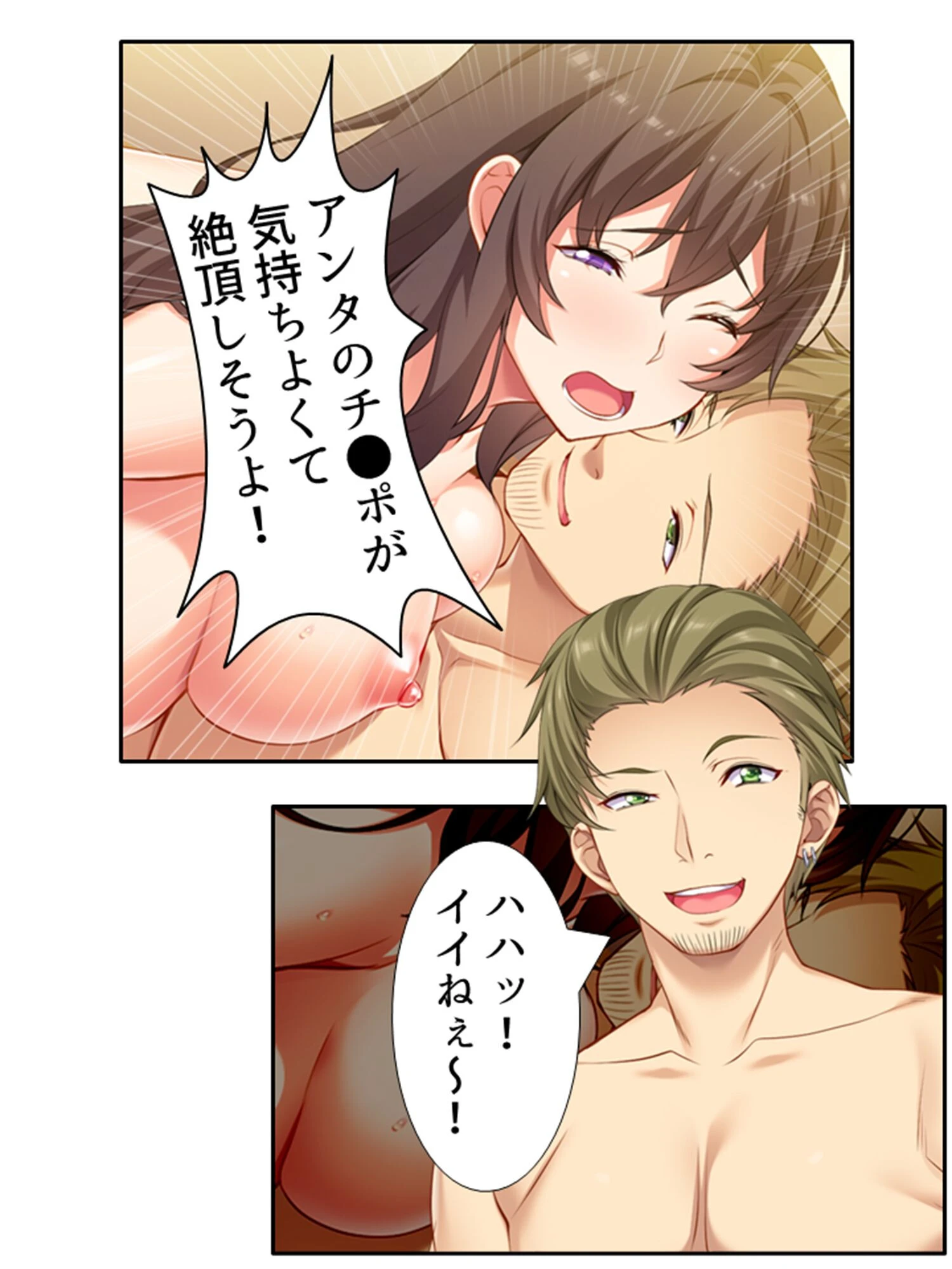 ネトラセ妻 5ページ