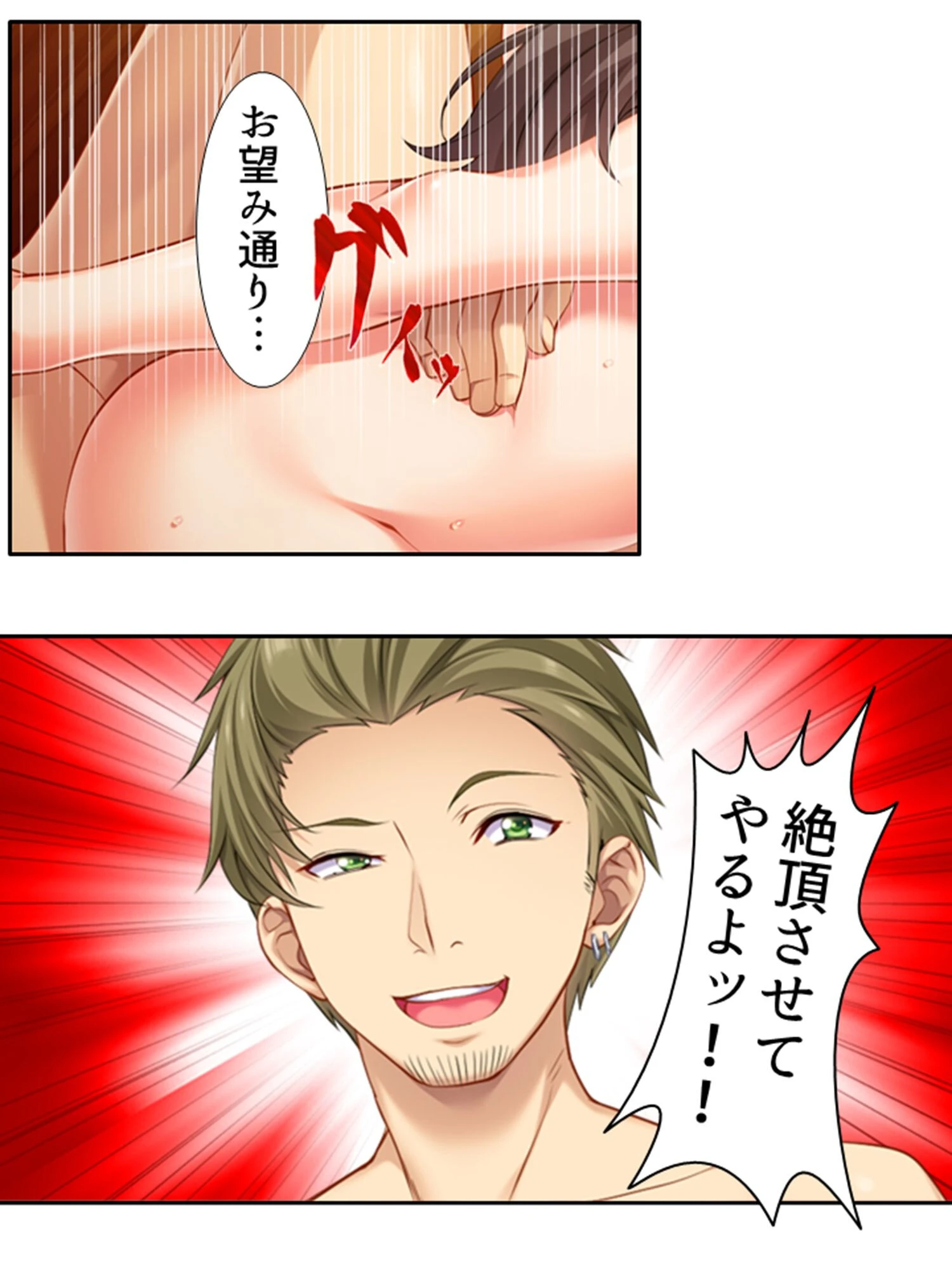 ネトラセ妻 6ページ