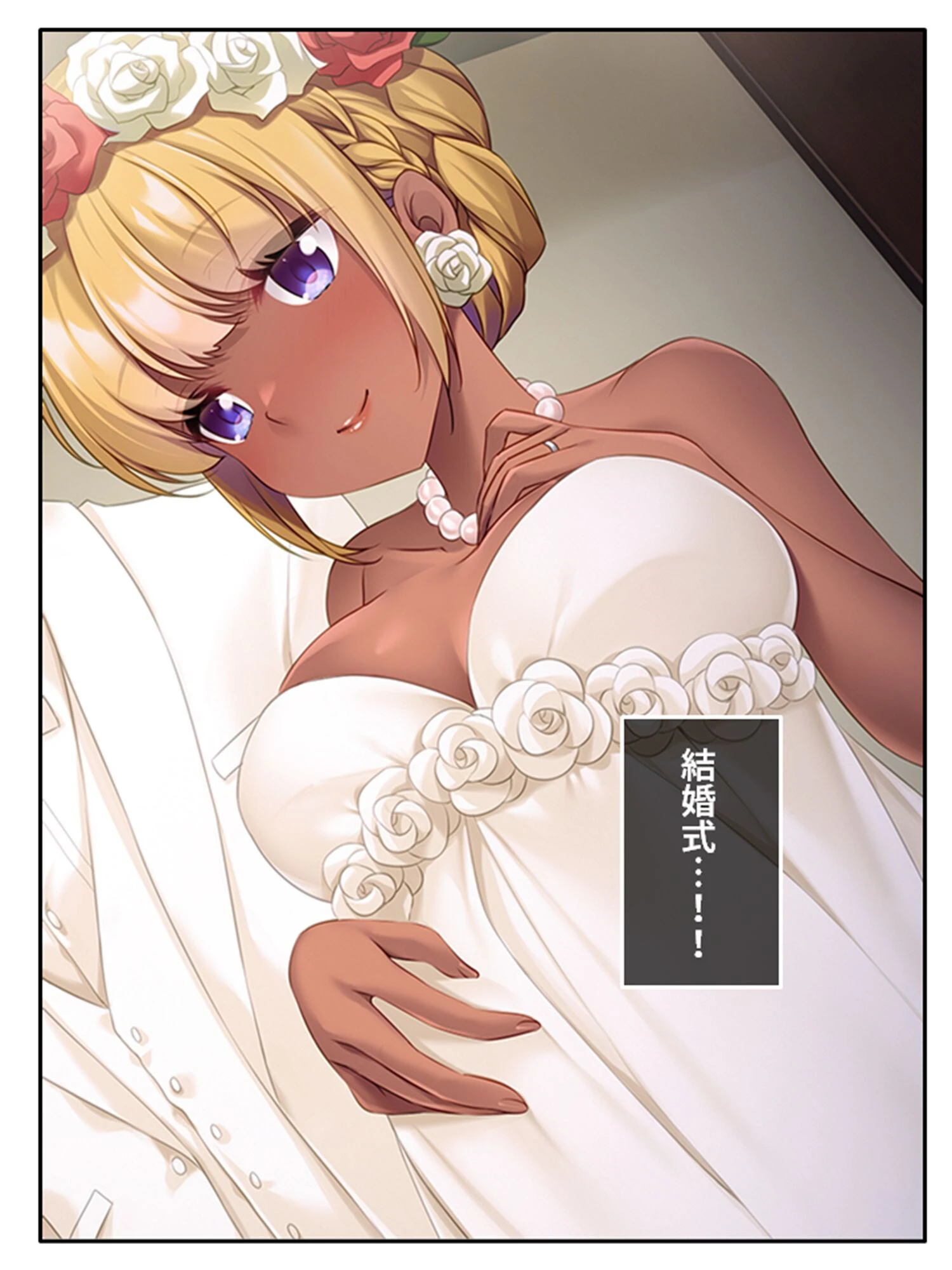 闇金社長と嫌々えっちをしてたはずが日に日に私が変態ギャルに！？（単話） 5ページ