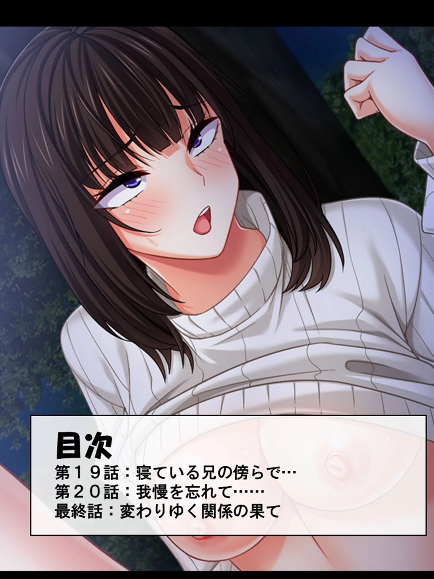 義姉さんが僕に跨るあの日から… 2ページ