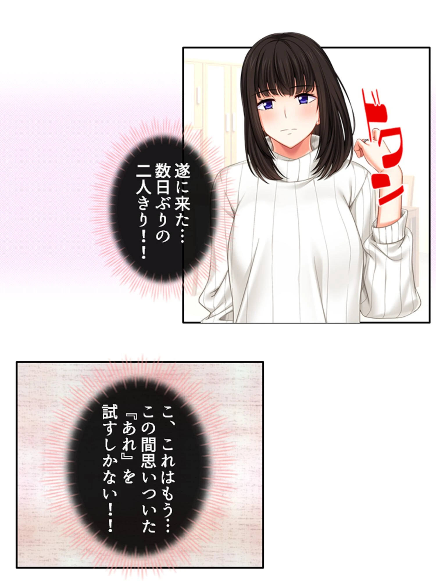 義姉さんが僕に跨るあの日から… 4ページ