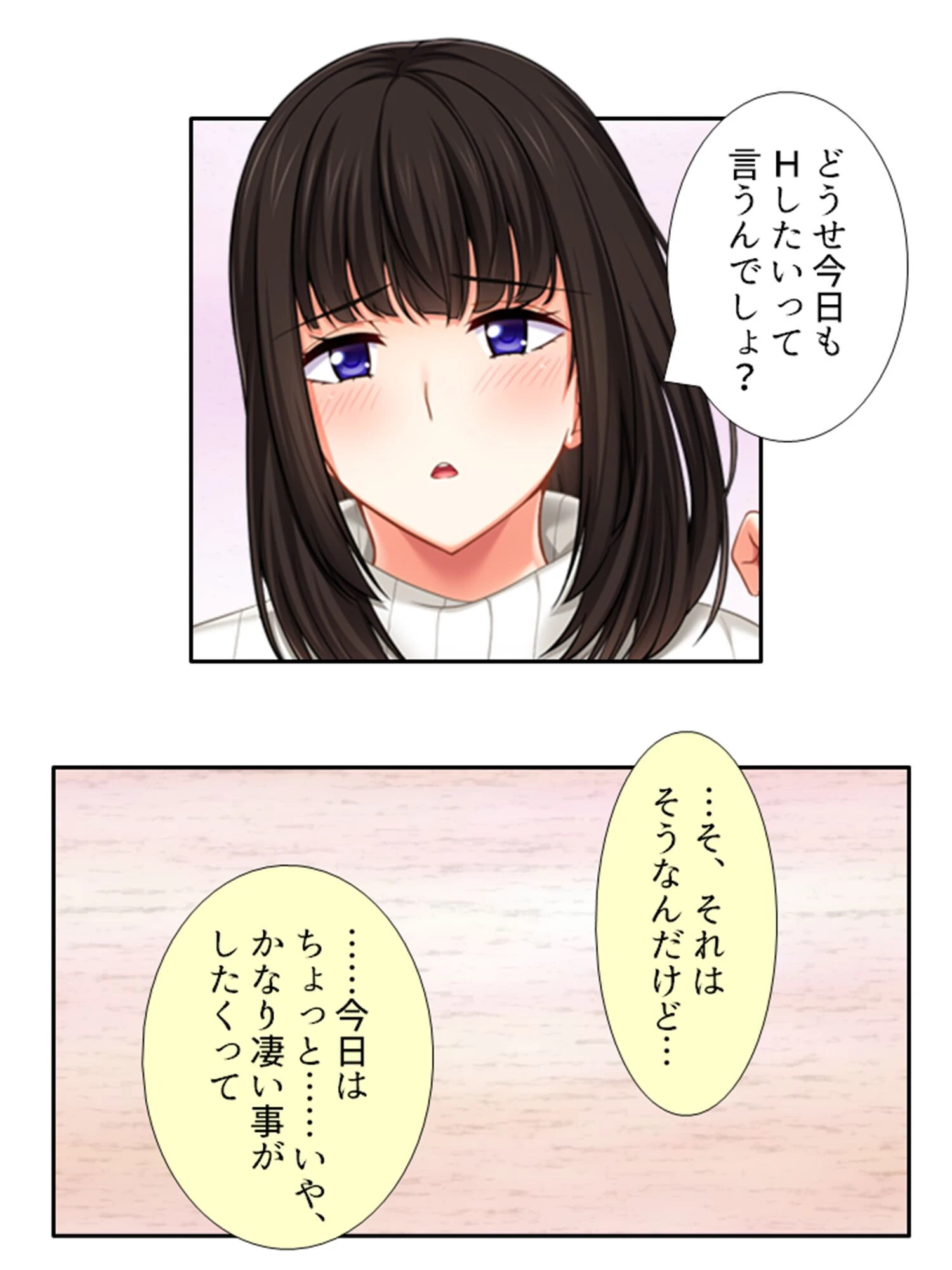 義姉さんが僕に跨るあの日から… 7ページ