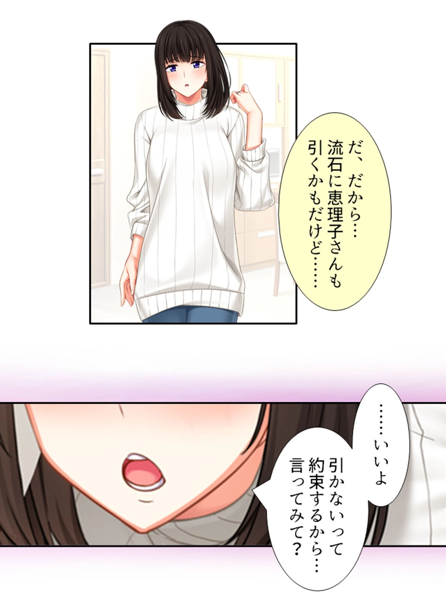 義姉さんが僕に跨るあの日から… 9ページ