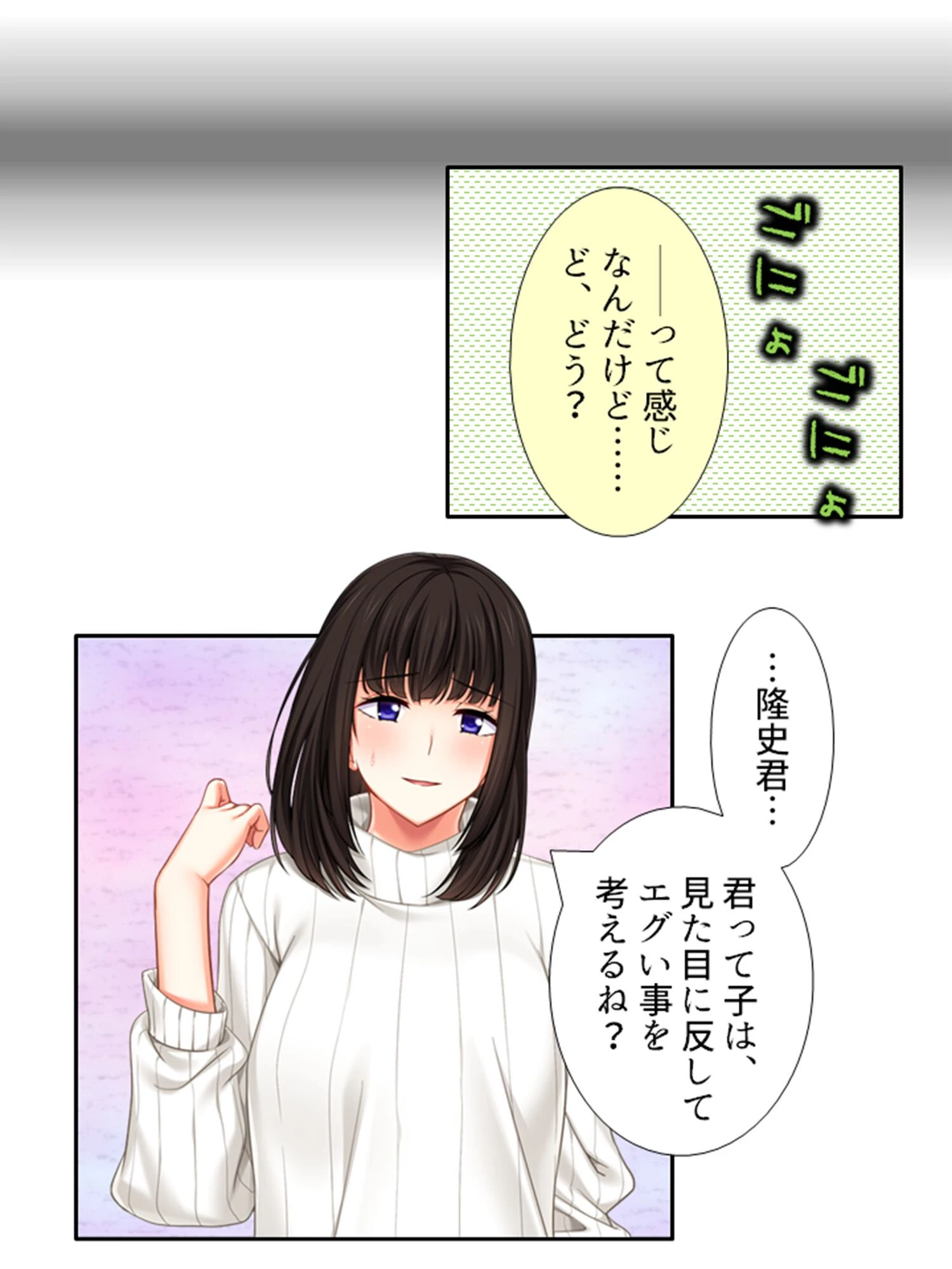 義姉さんが僕に跨るあの日から… 10ページ