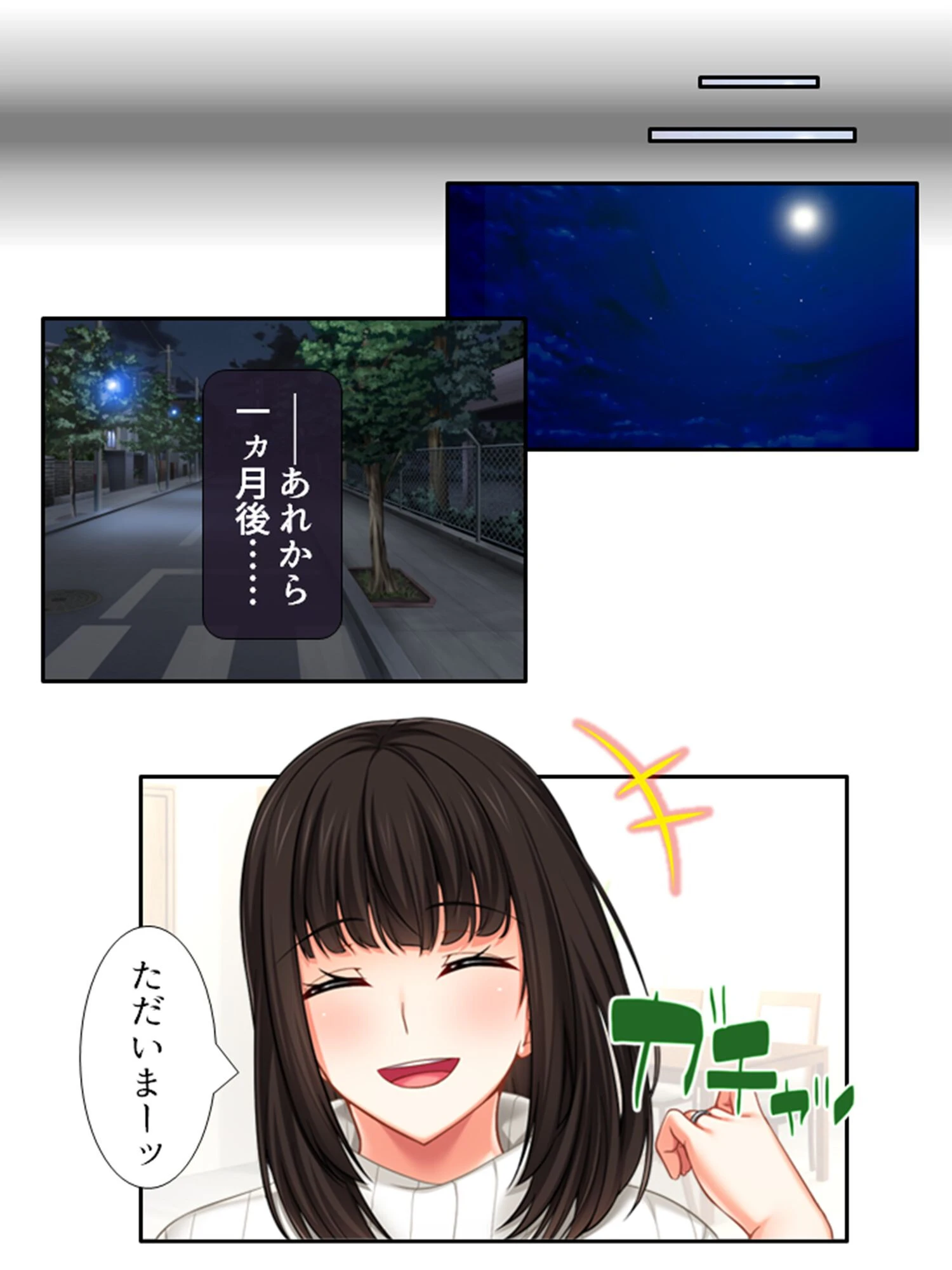 義姉さんが僕に跨るあの日から…(単話) 5ページ