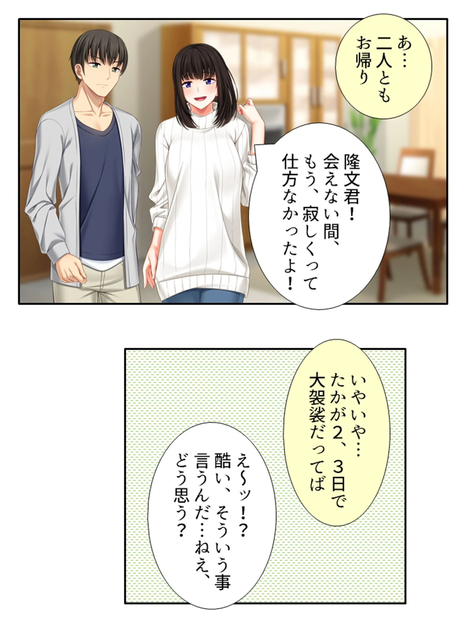 義姉さんが僕に跨るあの日から…(単話) 6ページ