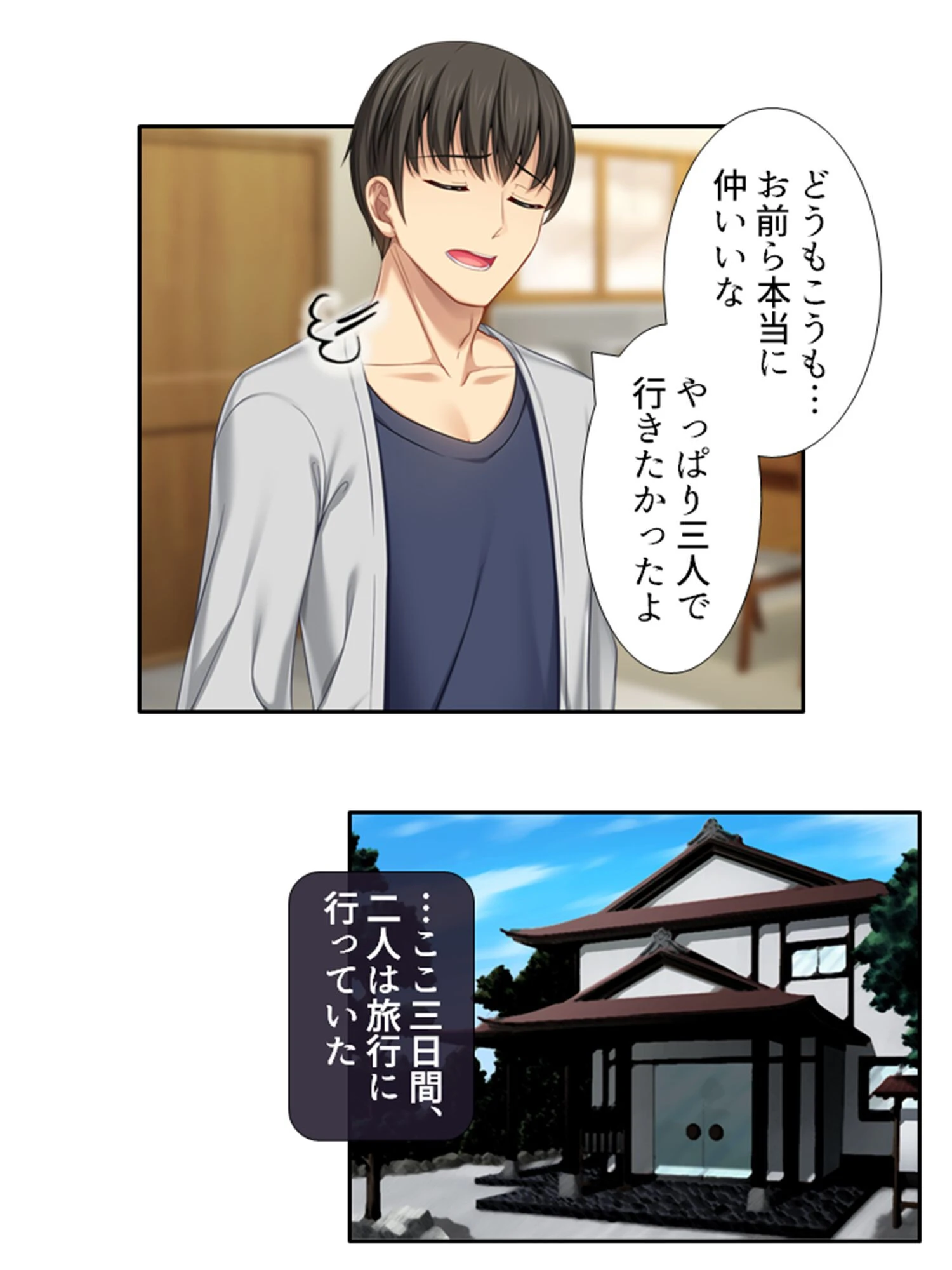 義姉さんが僕に跨るあの日から…(単話) 7ページ