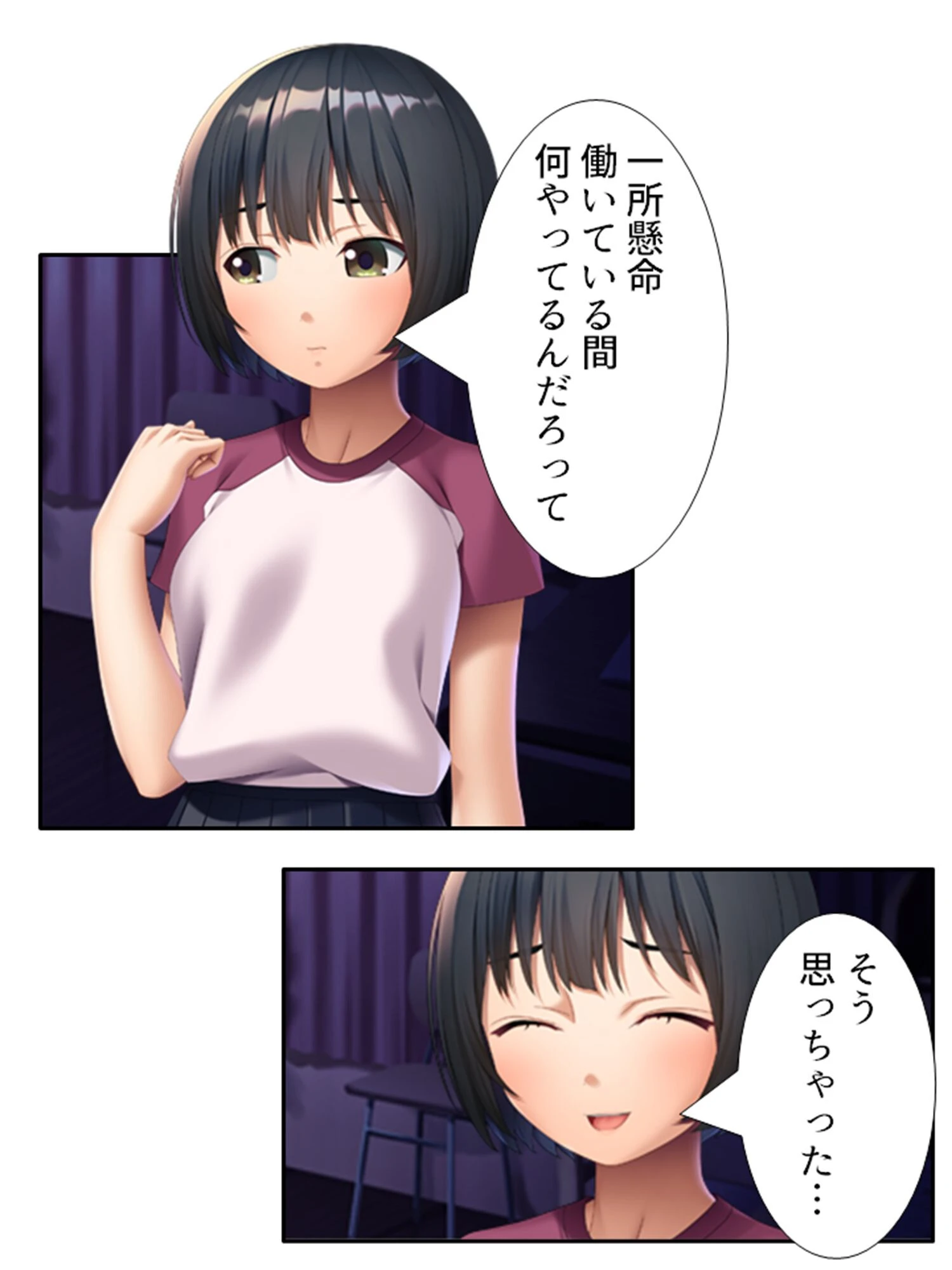 モブムスメ 〜地味なクラスの日陰女子が変態過ぎて俺はもう…〜 （単話） 最終話 7ページ