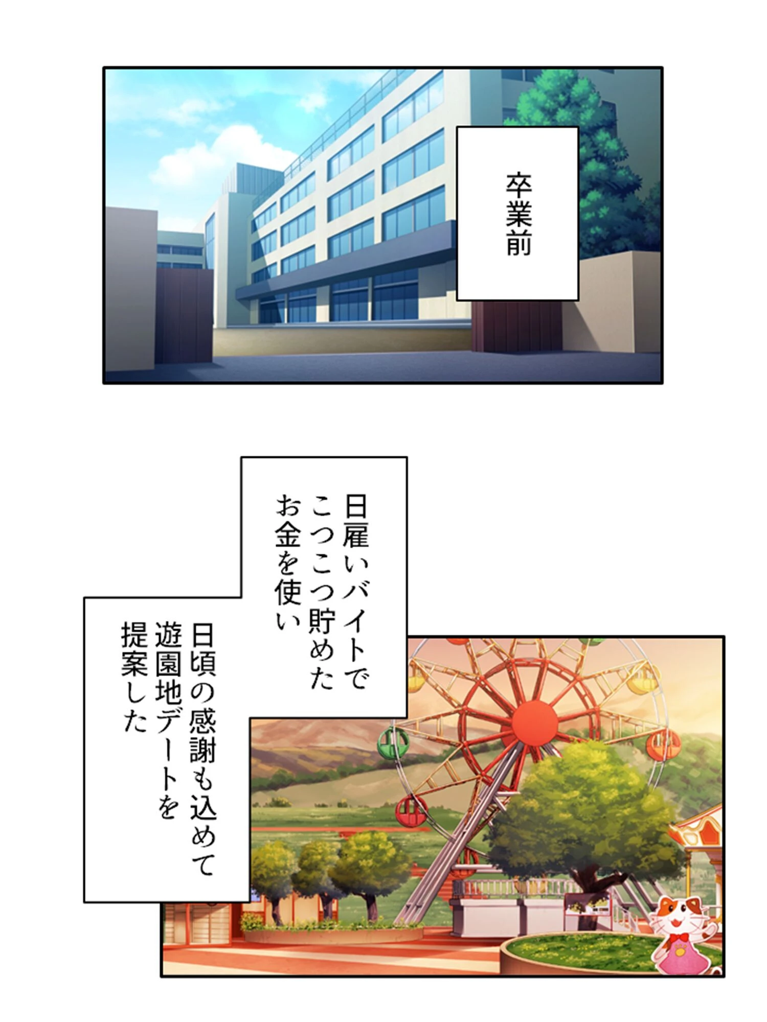 姉尽くし 〜お姉ちゃんが何でもお世話してあげます!〜 第5巻 4ページ