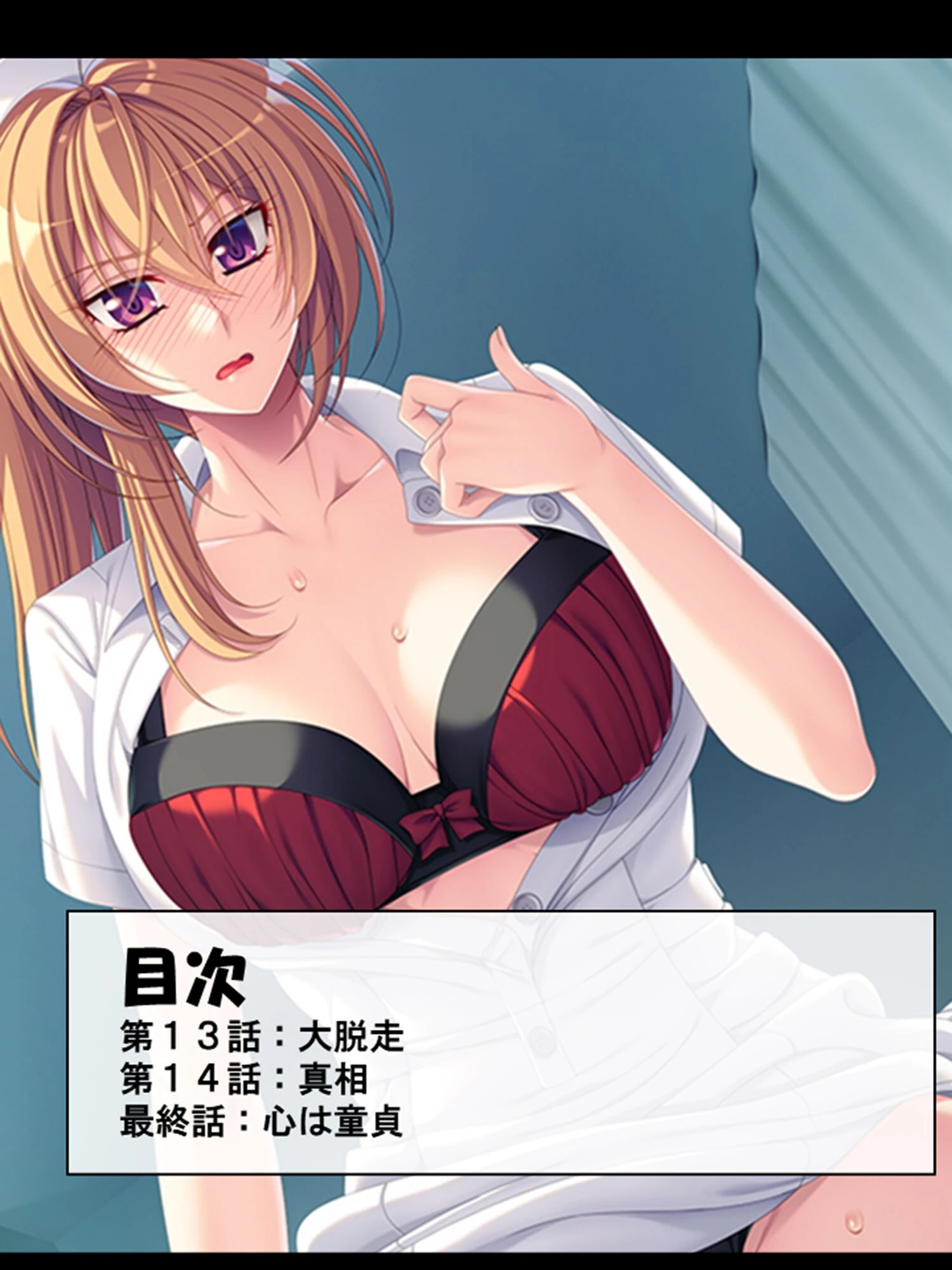 童貞治療は私におまかせっ！ 〜同級生爆乳ナース・大咲希美〜 第5巻 2ページ