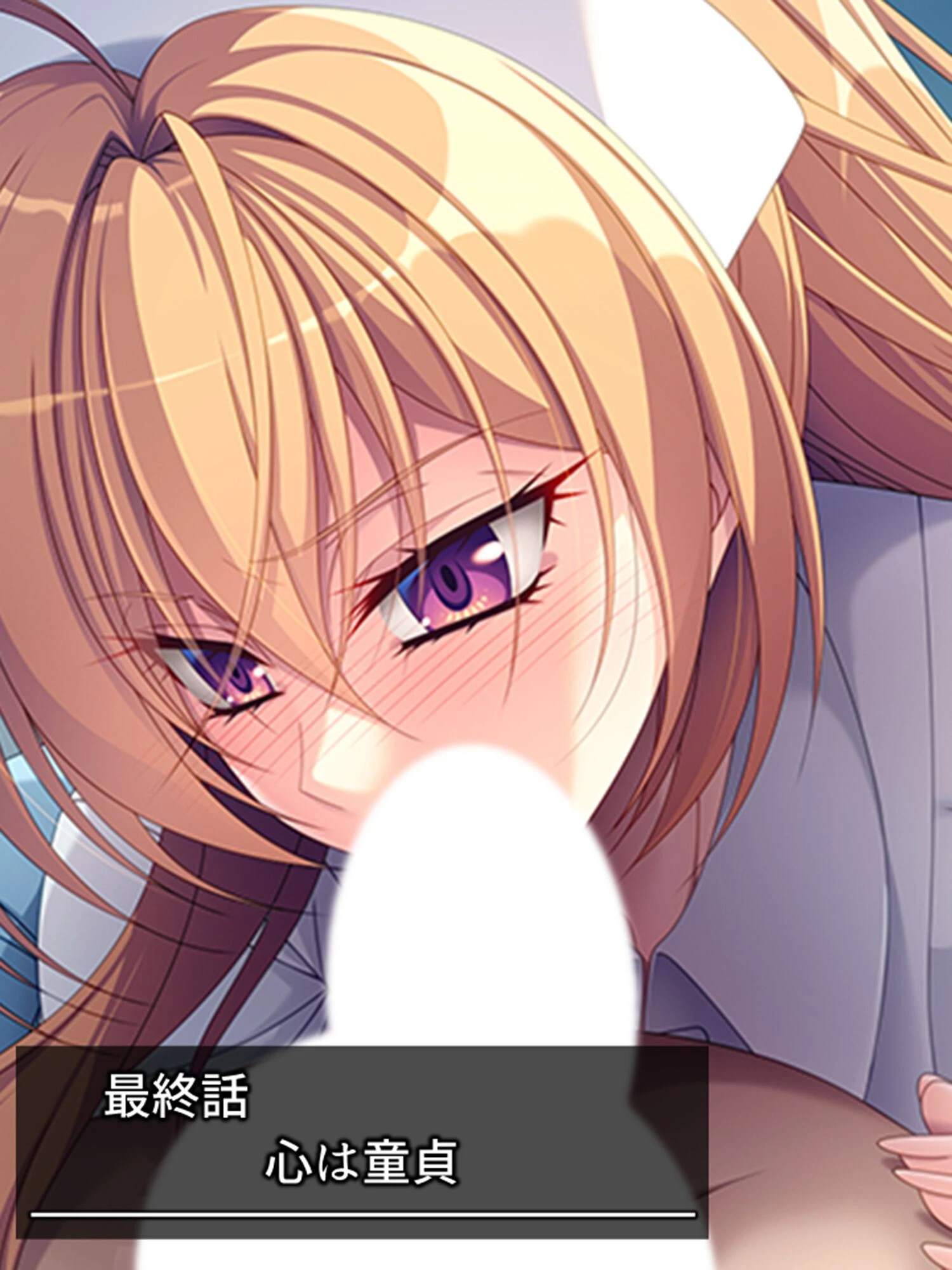 童貞治療は私におまかせっ！（単話） 3ページ