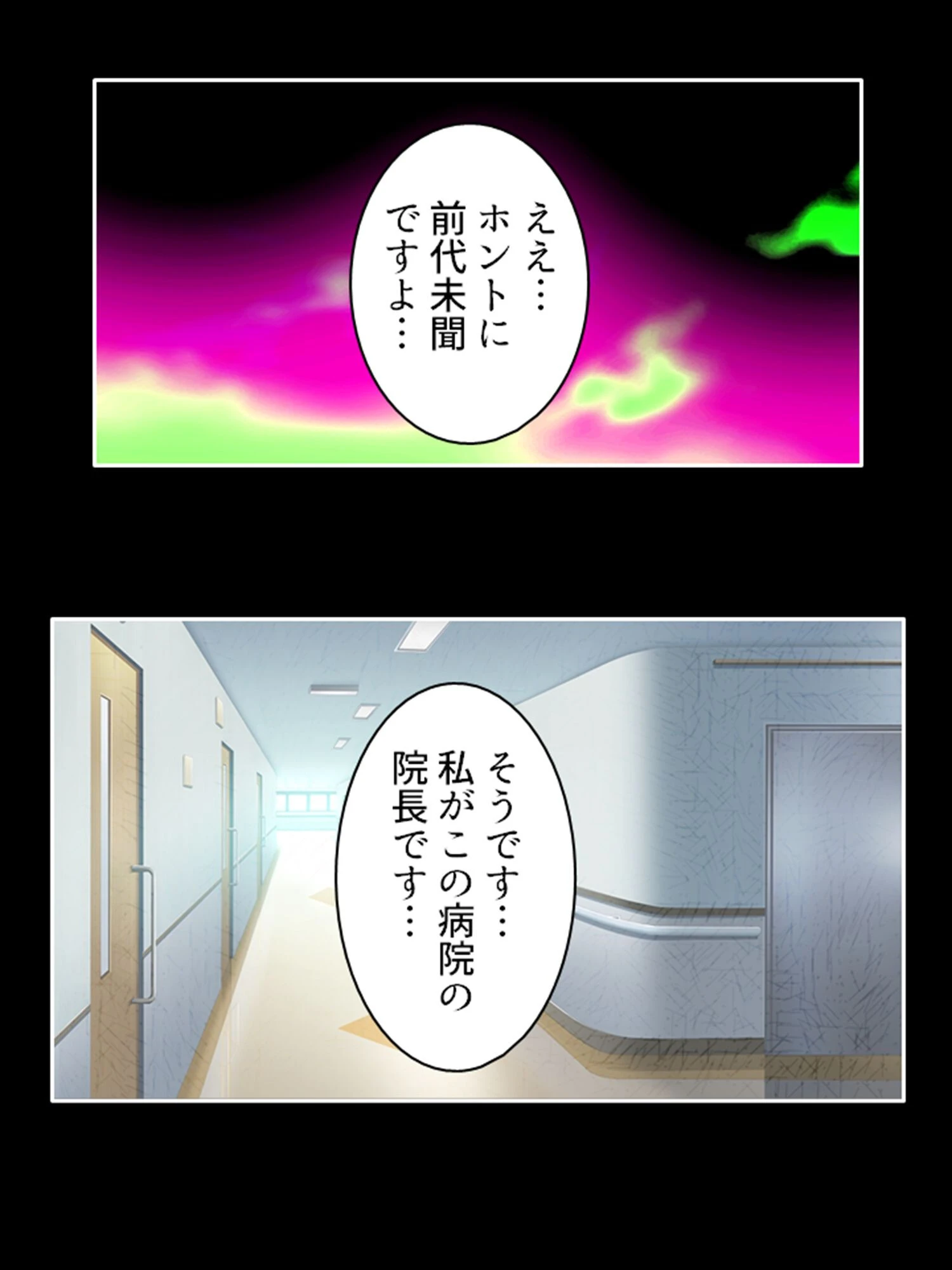 童貞治療は私におまかせっ！（単話） 4ページ