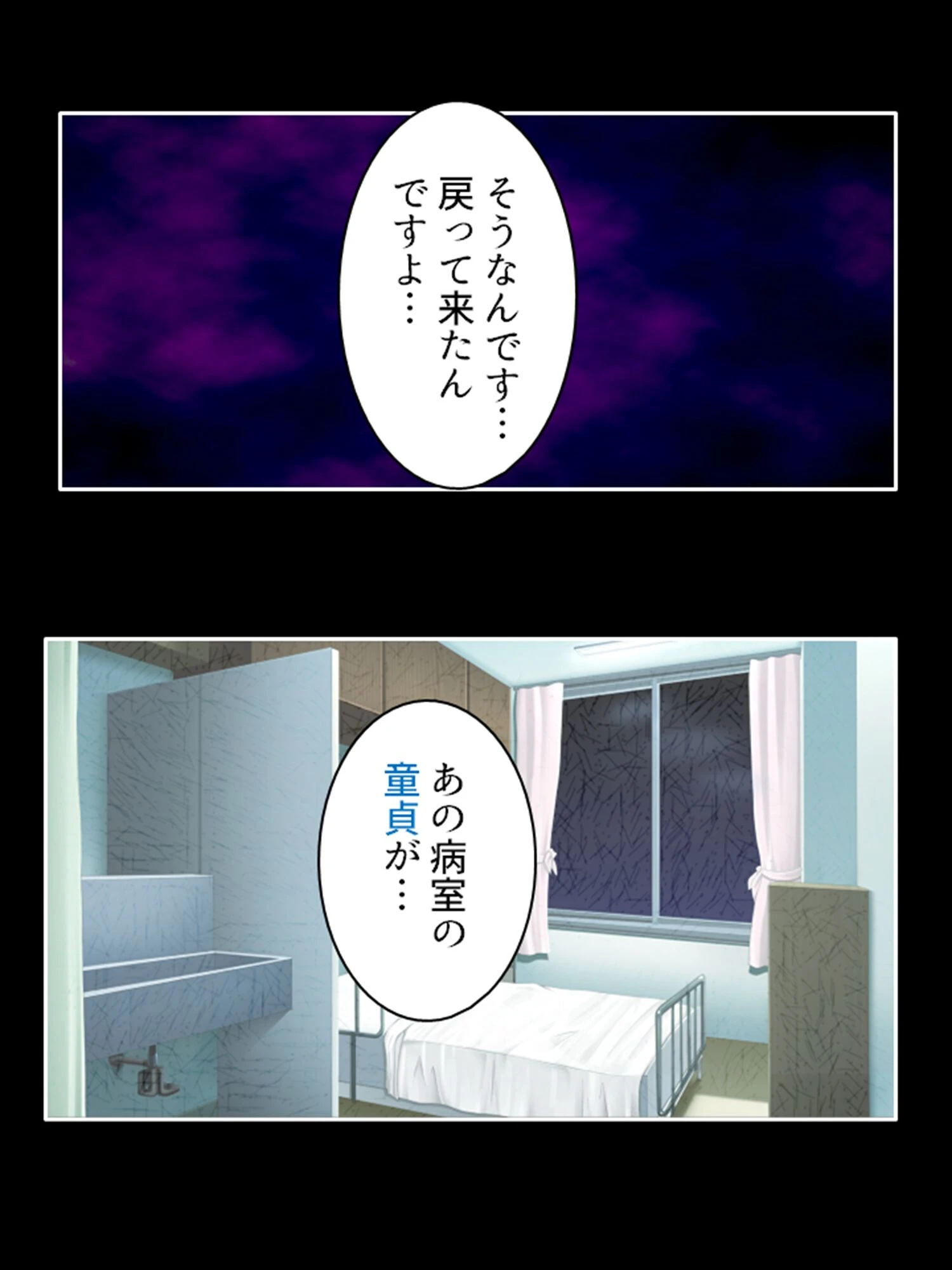 童貞治療は私におまかせっ！（単話） 5ページ