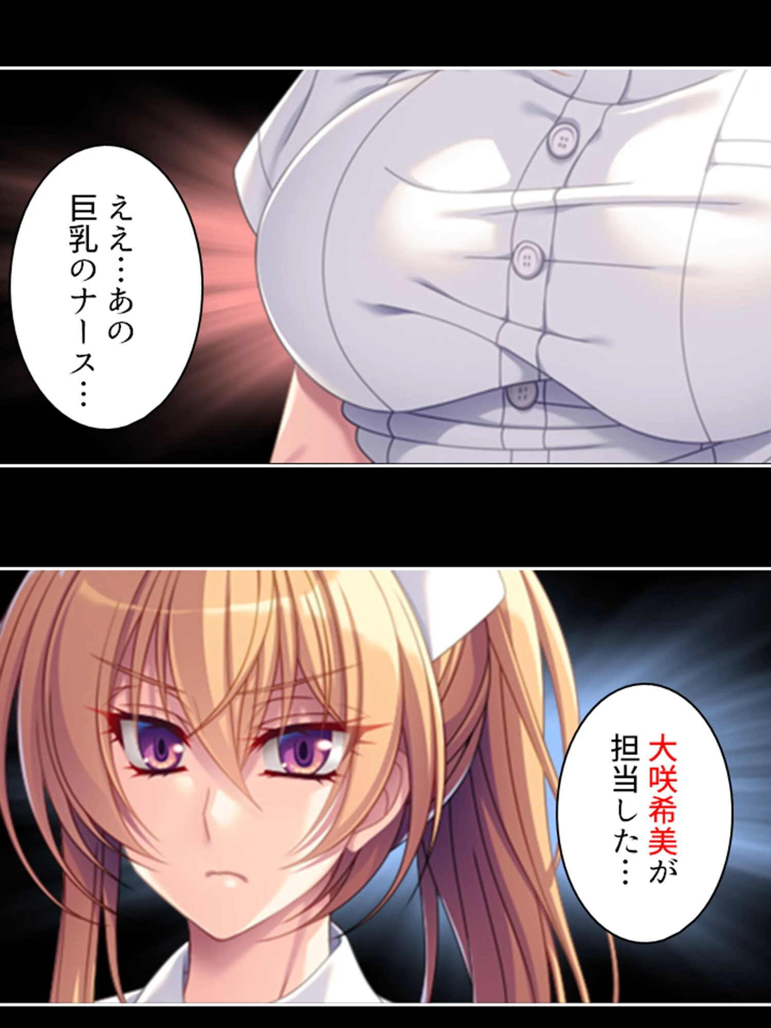 童貞治療は私におまかせっ！（単話） 6ページ